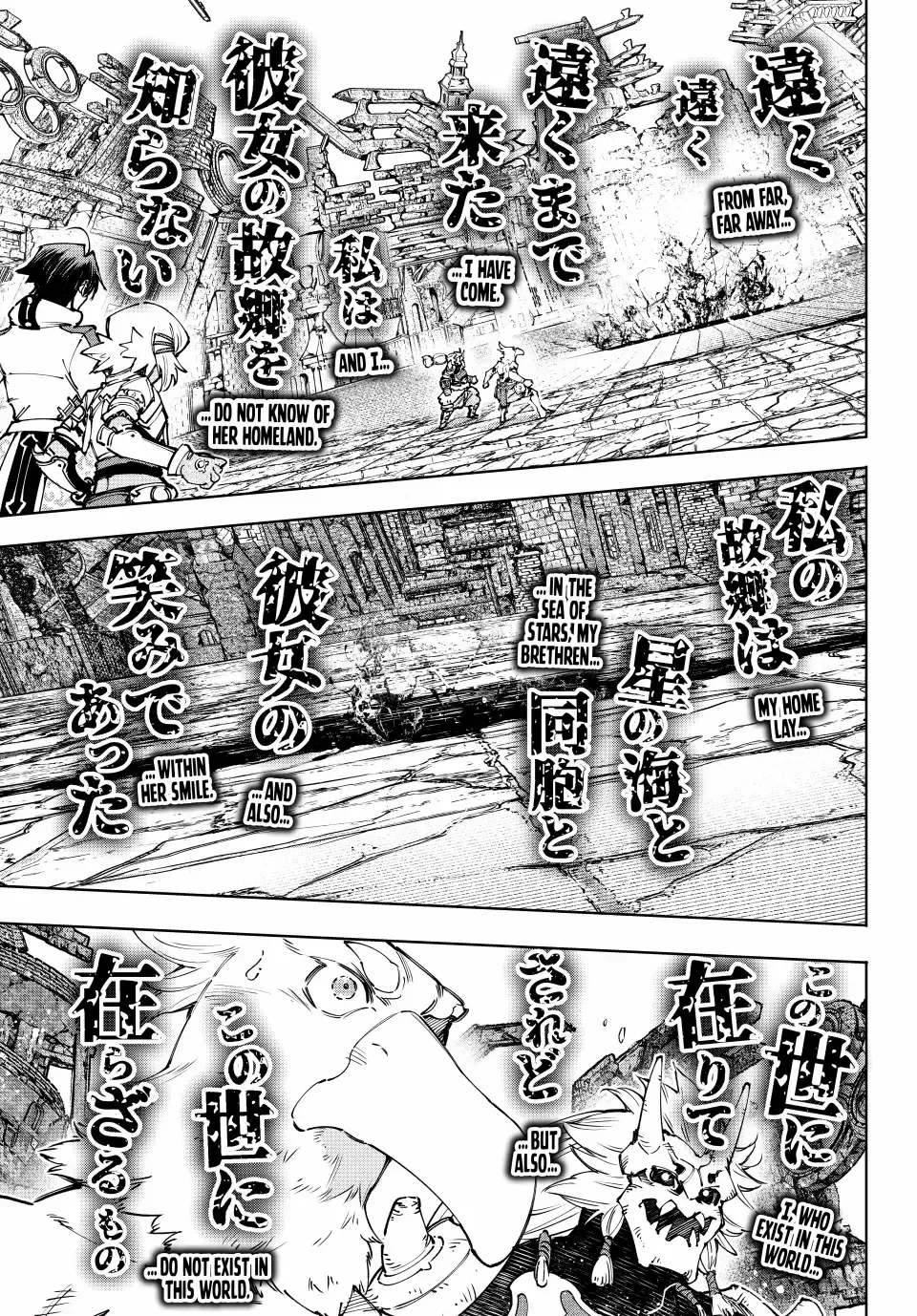 Shangri-La Frontier ~ Kusoge Hunter, Kamige ni Idoman to su~ Chapter 189 page 17