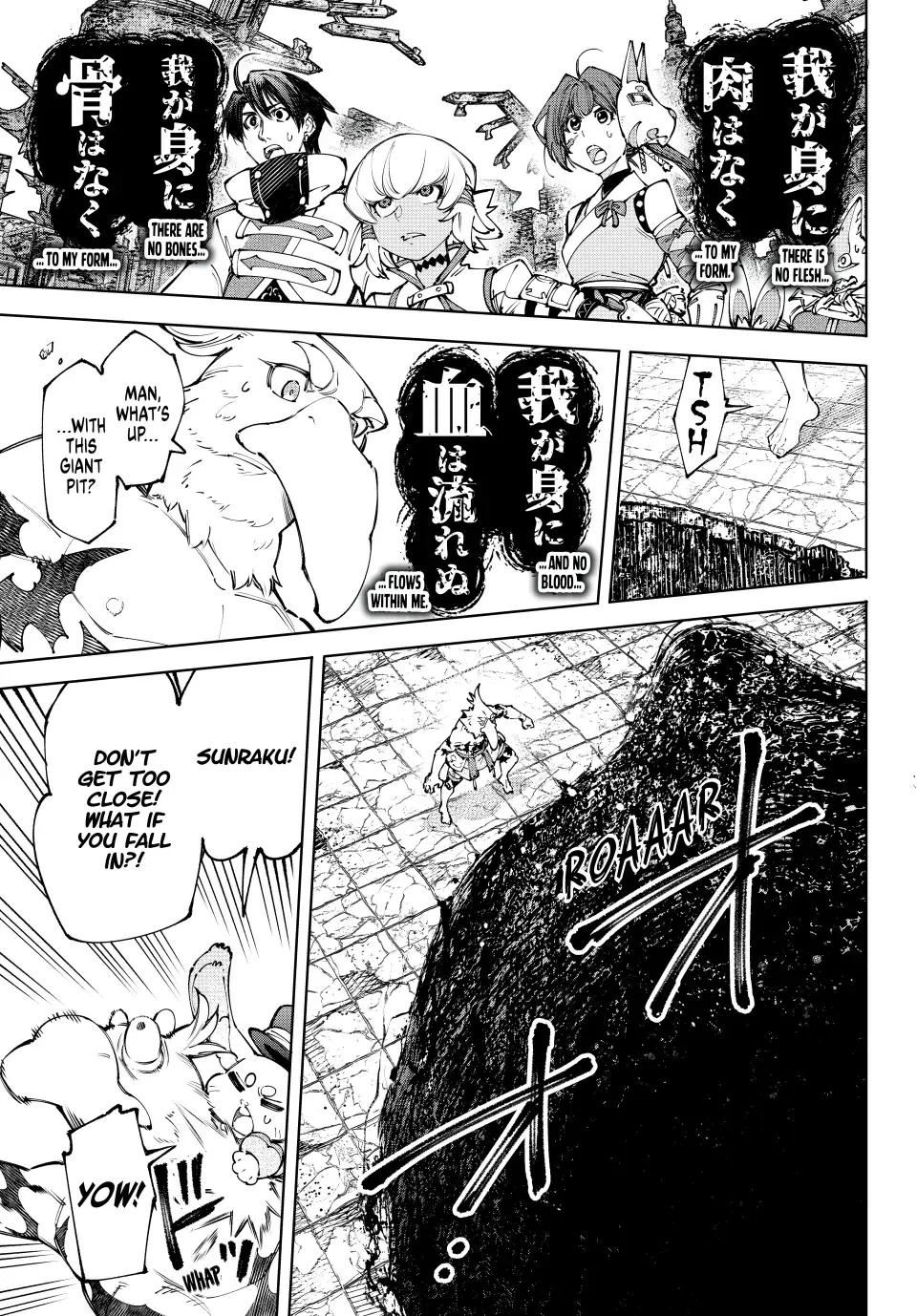 Shangri-La Frontier ~ Kusoge Hunter, Kamige ni Idoman to su~ Chapter 190 page 2