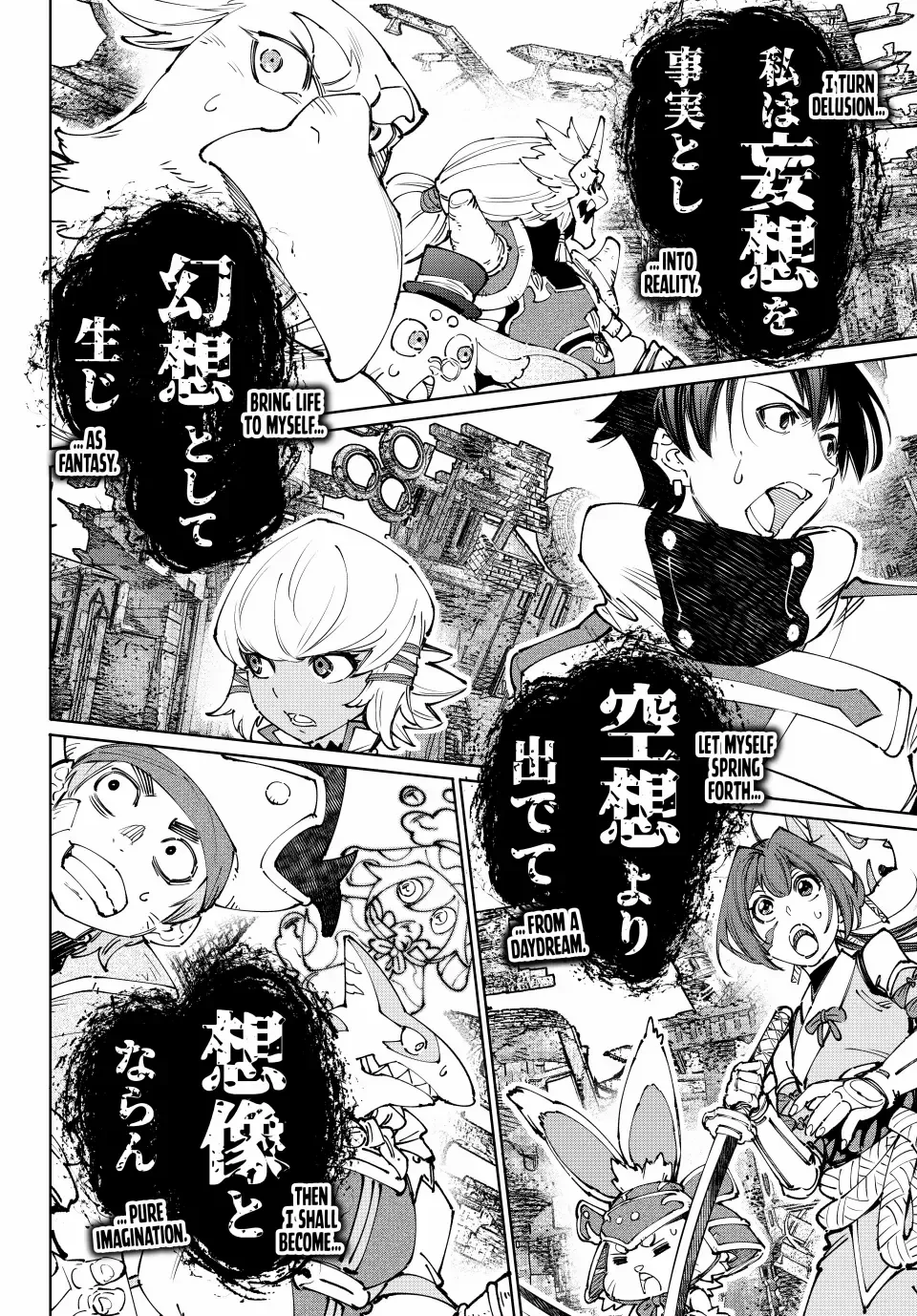 Shangri-La Frontier ~ Kusoge Hunter, Kamige ni Idoman to su~ Chapter 190 page 5