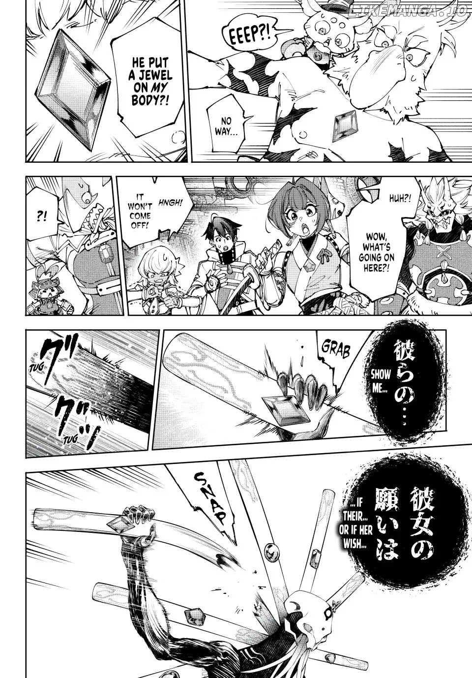 Shangri-La Frontier ~ Kusoge Hunter, Kamige ni Idoman to su~ Chapter 193 page 12