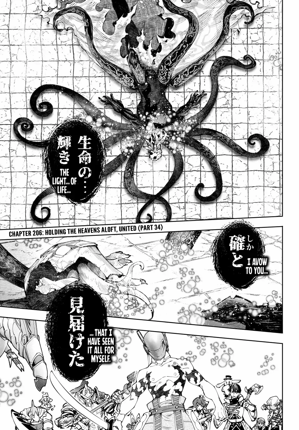 Shangri-La Frontier ~ Kusoge Hunter, Kamige ni Idoman to su~ Chapter 206 page 1