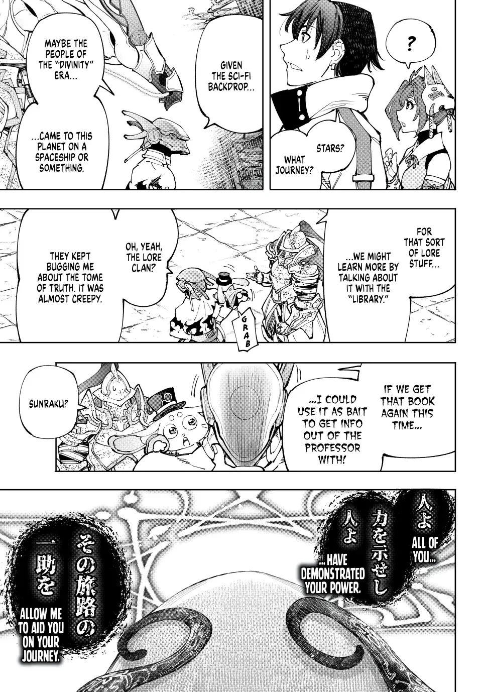 Shangri-La Frontier ~ Kusoge Hunter, Kamige ni Idoman to su~ Chapter 206 page 7