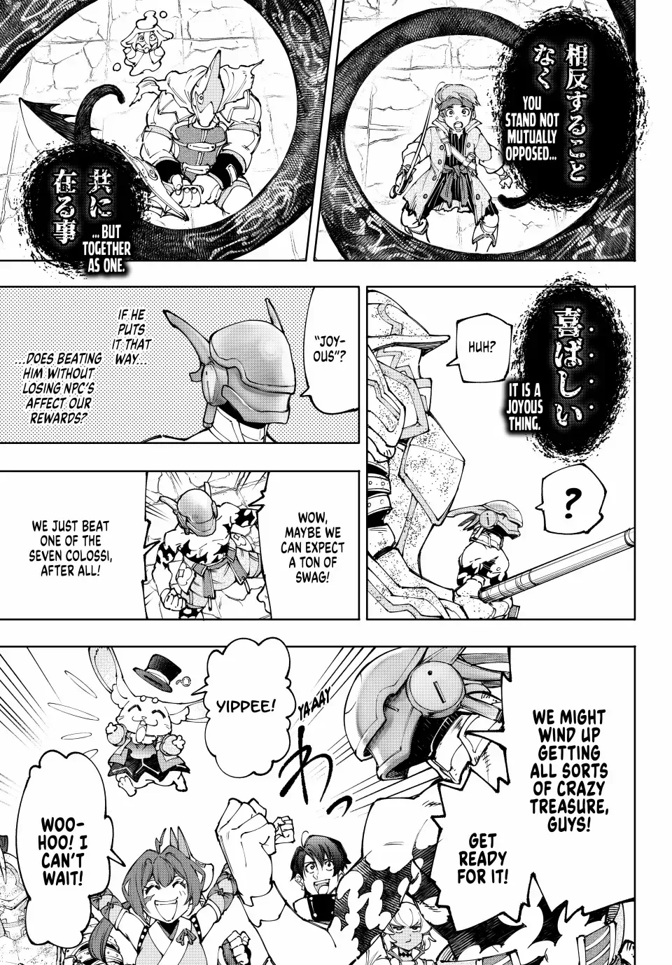 Shangri-La Frontier ~ Kusoge Hunter, Kamige ni Idoman to su~ Chapter 206 page 5