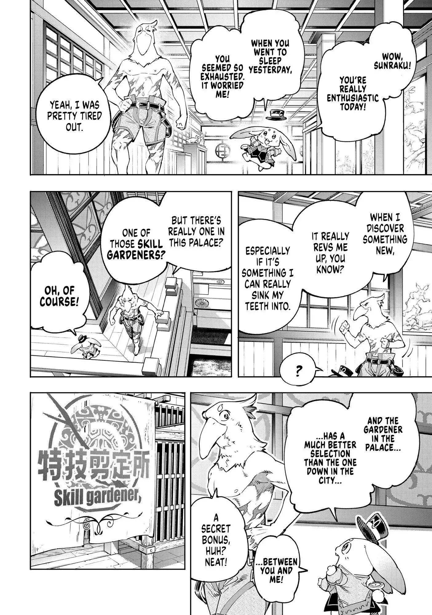 Shangri-La Frontier ~ Kusoge Hunter, Kamige ni Idoman to su~ Chapter 29 page 3