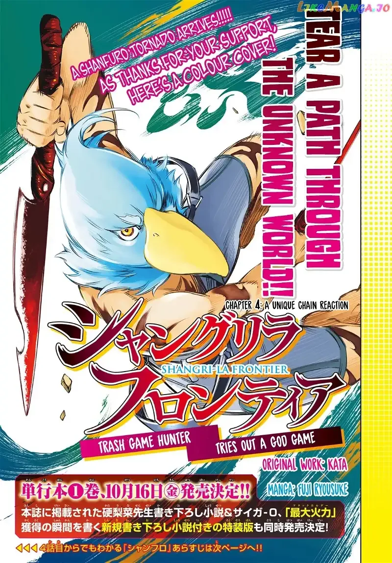 Shangri-La Frontier ~ Kusoge Hunter, Kamige ni Idoman to su~ Chapter 4 page 1