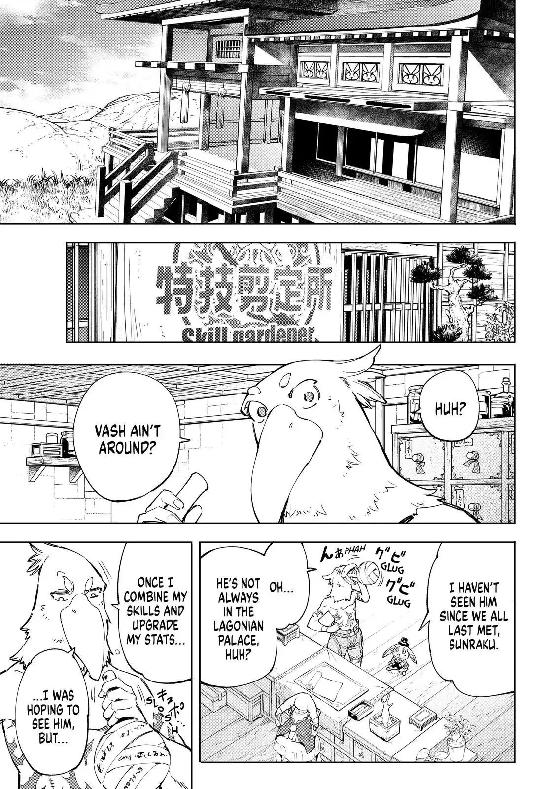 Shangri-La Frontier ~ Kusoge Hunter, Kamige ni Idoman to su~ Chapter 49 page 13