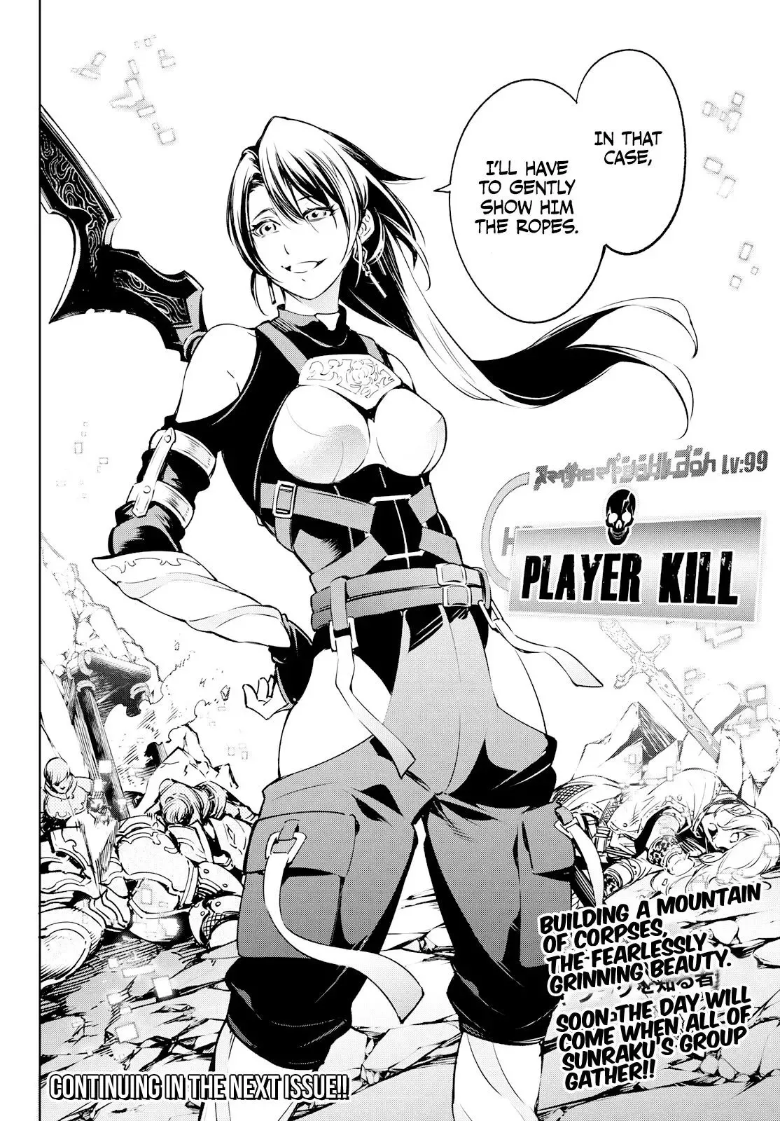 Shangri-La Frontier ~ Kusoge Hunter, Kamige ni Idoman to su~ Chapter 5 page 18