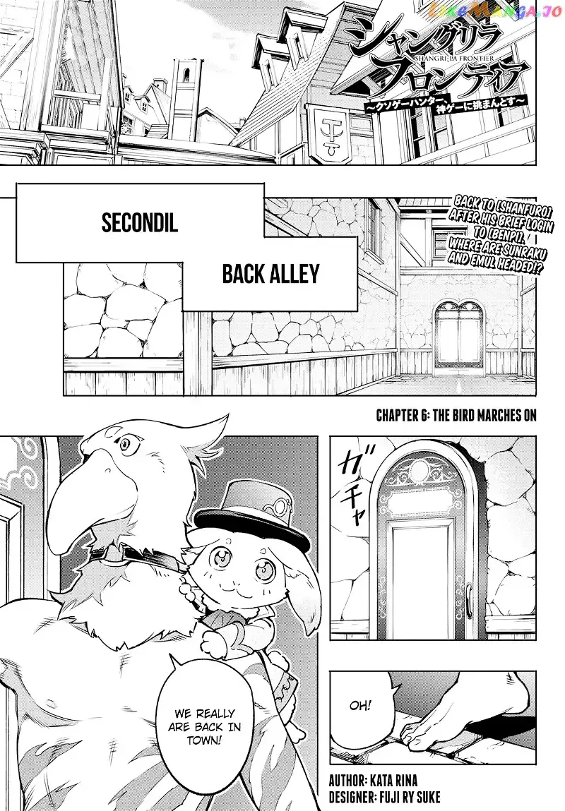 Shangri-La Frontier ~ Kusoge Hunter, Kamige ni Idoman to su~ Chapter 6 page 1