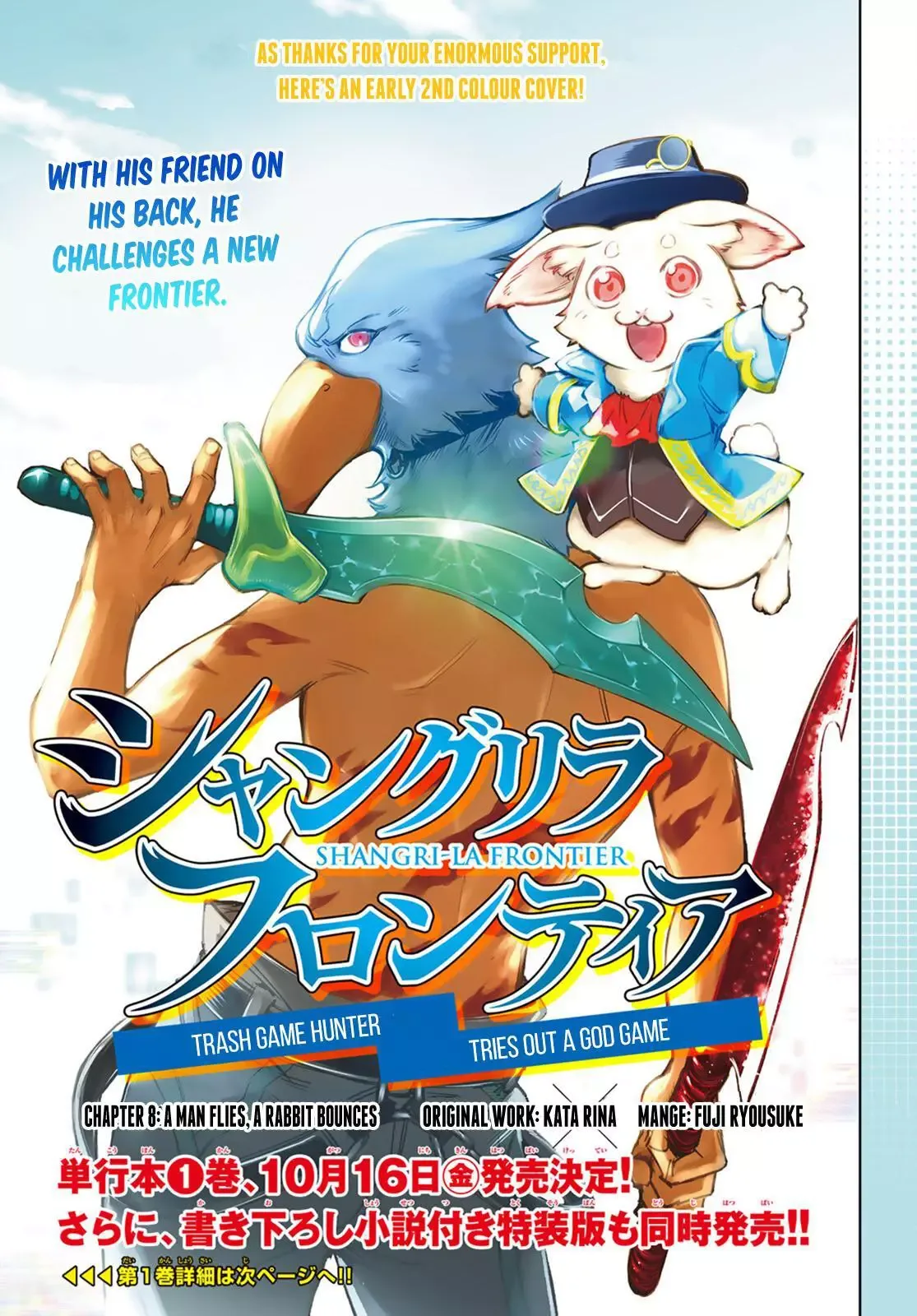 Shangri-La Frontier ~ Kusoge Hunter, Kamige ni Idoman to su~ Chapter 8 page 1