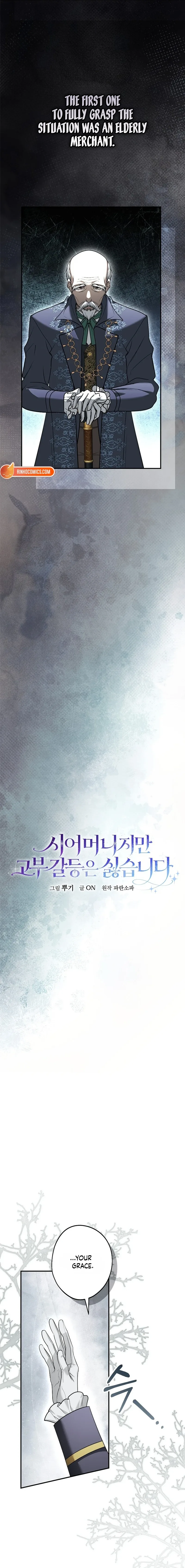 She Is My Mother In Law But I Dont Want Any Conflicts Between us Chapter 64 page 5