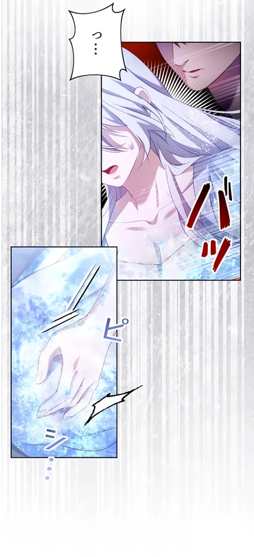 She Is Obsessed With the Possessive Flame Emperor Chapter 2 page 17