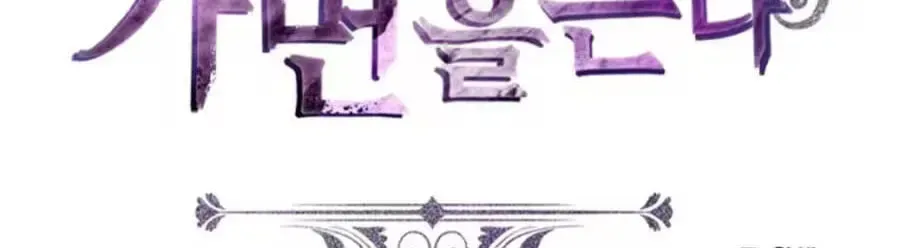 She Is Wearing a Mask Chapter 20 page 42
