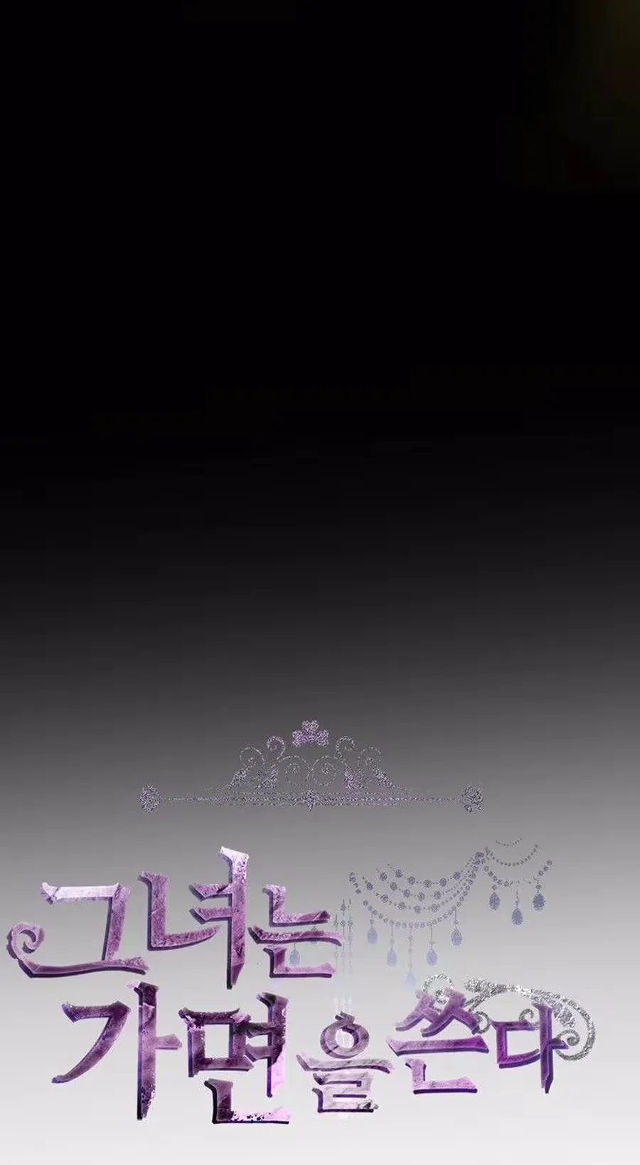 She Is Wearing a Mask Chapter 24 page 16