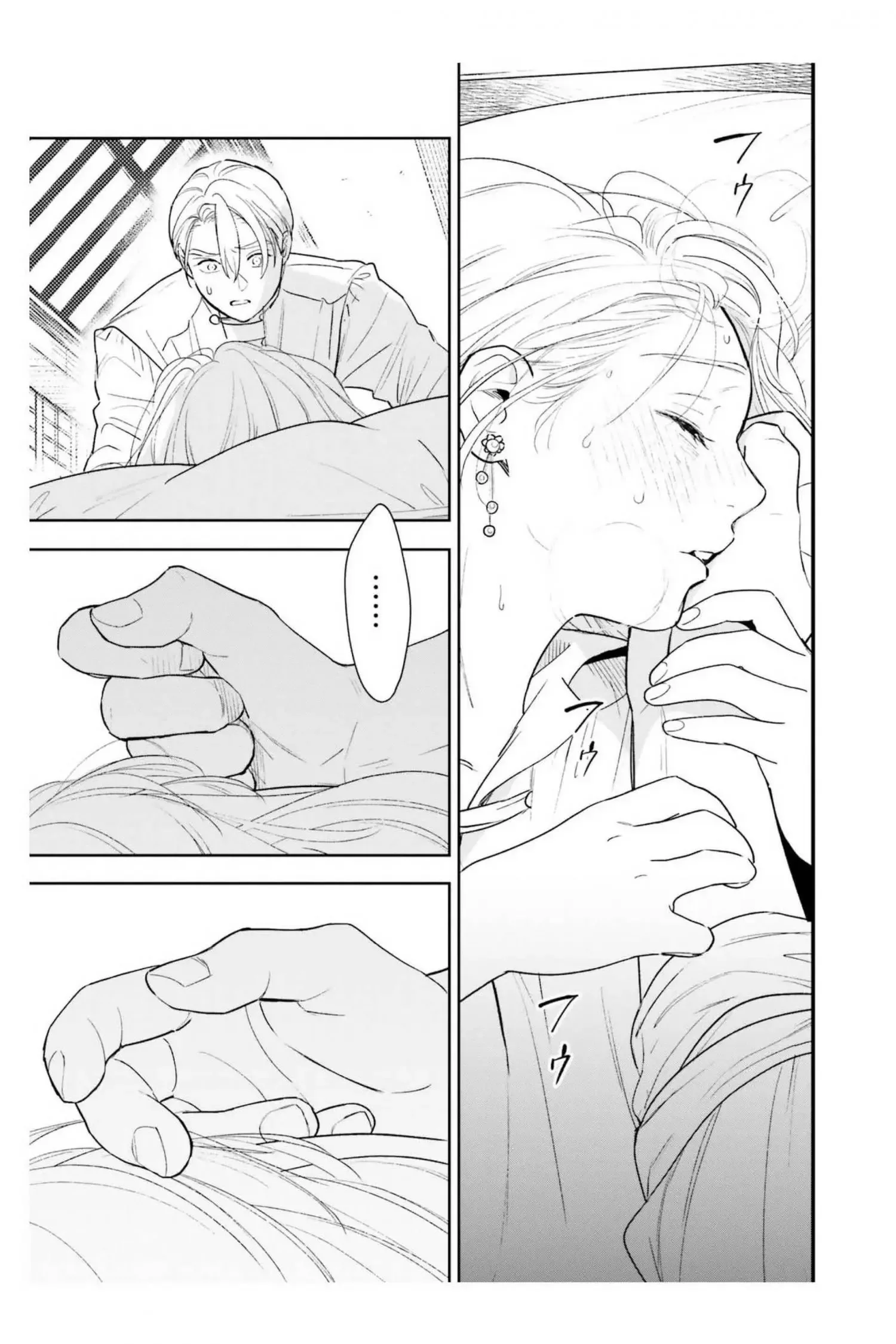 Shi ni Modori no Mahou Gakkou Seikatsu wo, Moto Koibito to Prologue Kara Chapter 12 page 25
