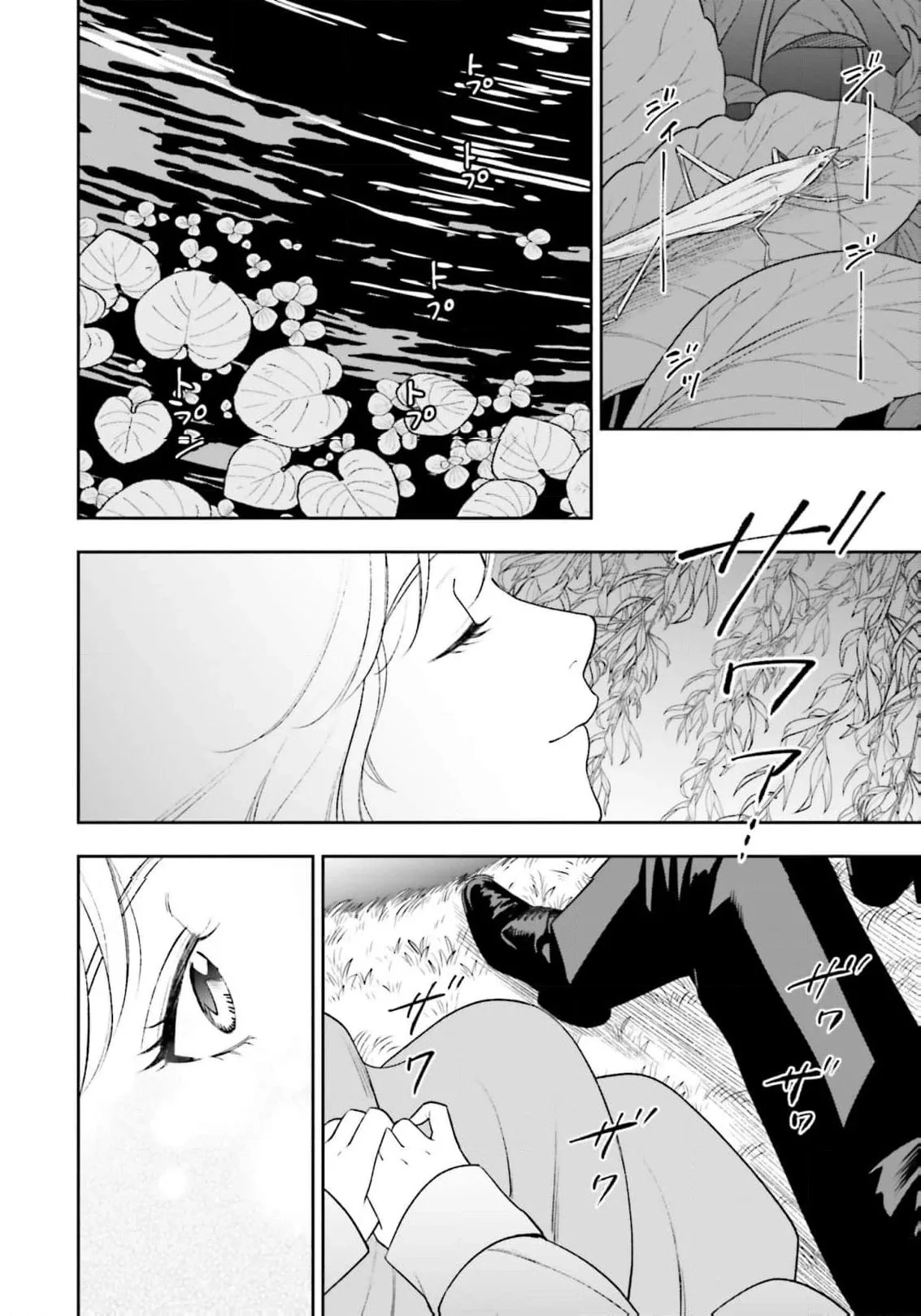 Shi ni Modori no Mahou Gakkou Seikatsu wo, Moto Koibito to Prologue Kara Chapter 25 page 9