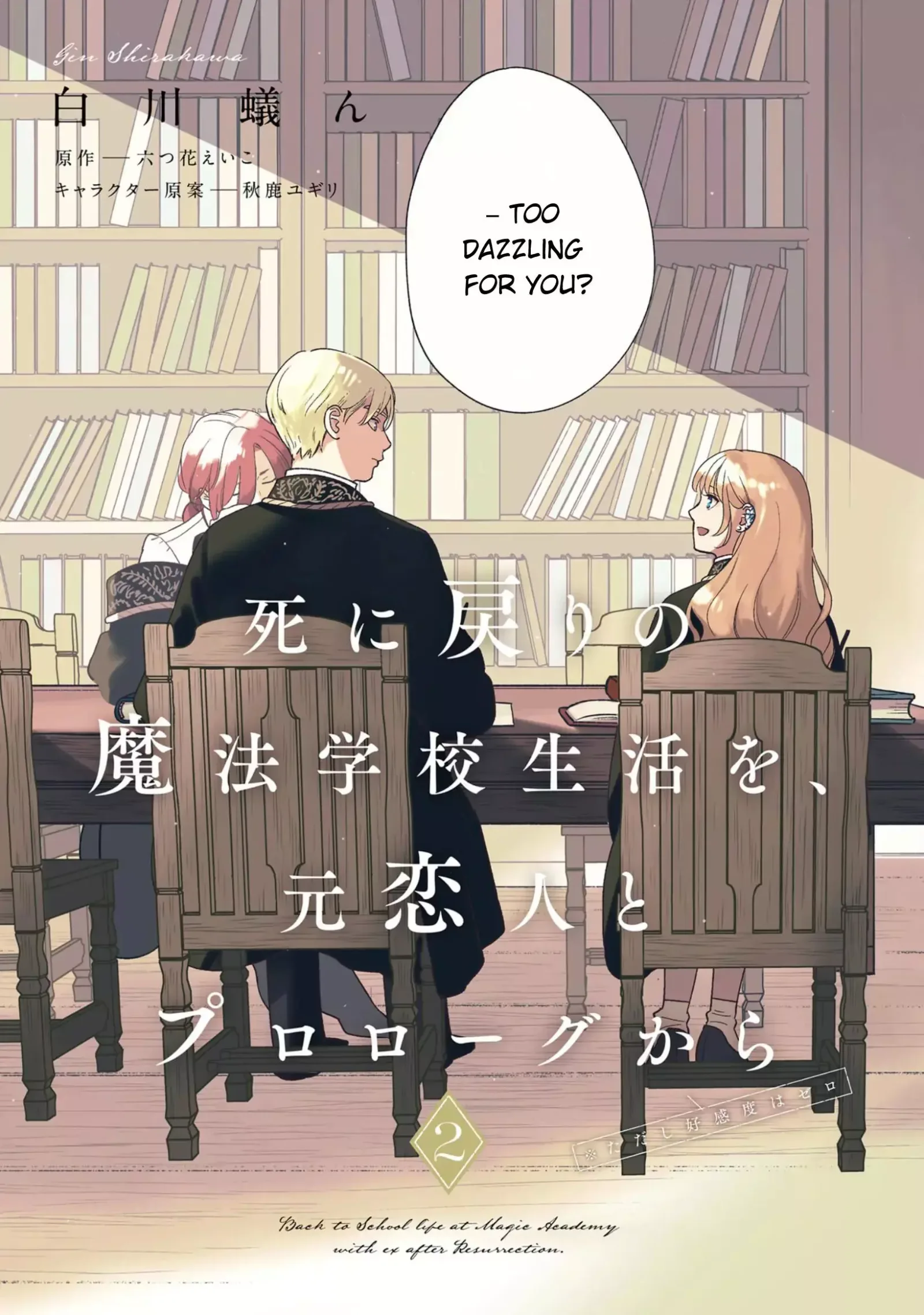 Shi ni Modori no Mahou Gakkou Seikatsu wo, Moto Koibito to Prologue Kara Chapter 5 page 6