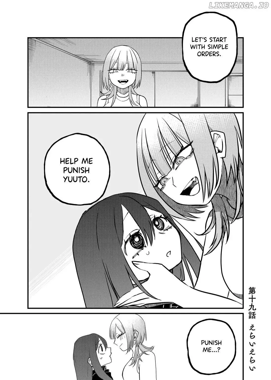 Shihai Shoujo Kubaru-chan Chapter 19 page 1