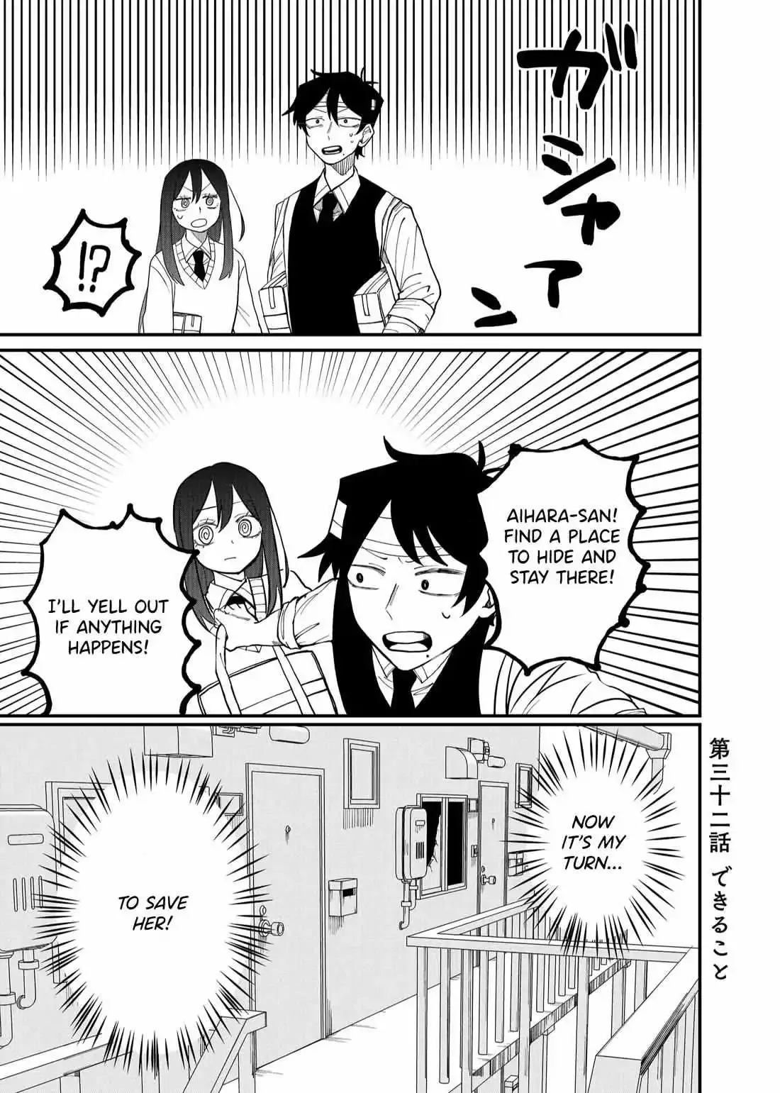 Shihai Shoujo Kubaru-chan Chapter 32 page 2
