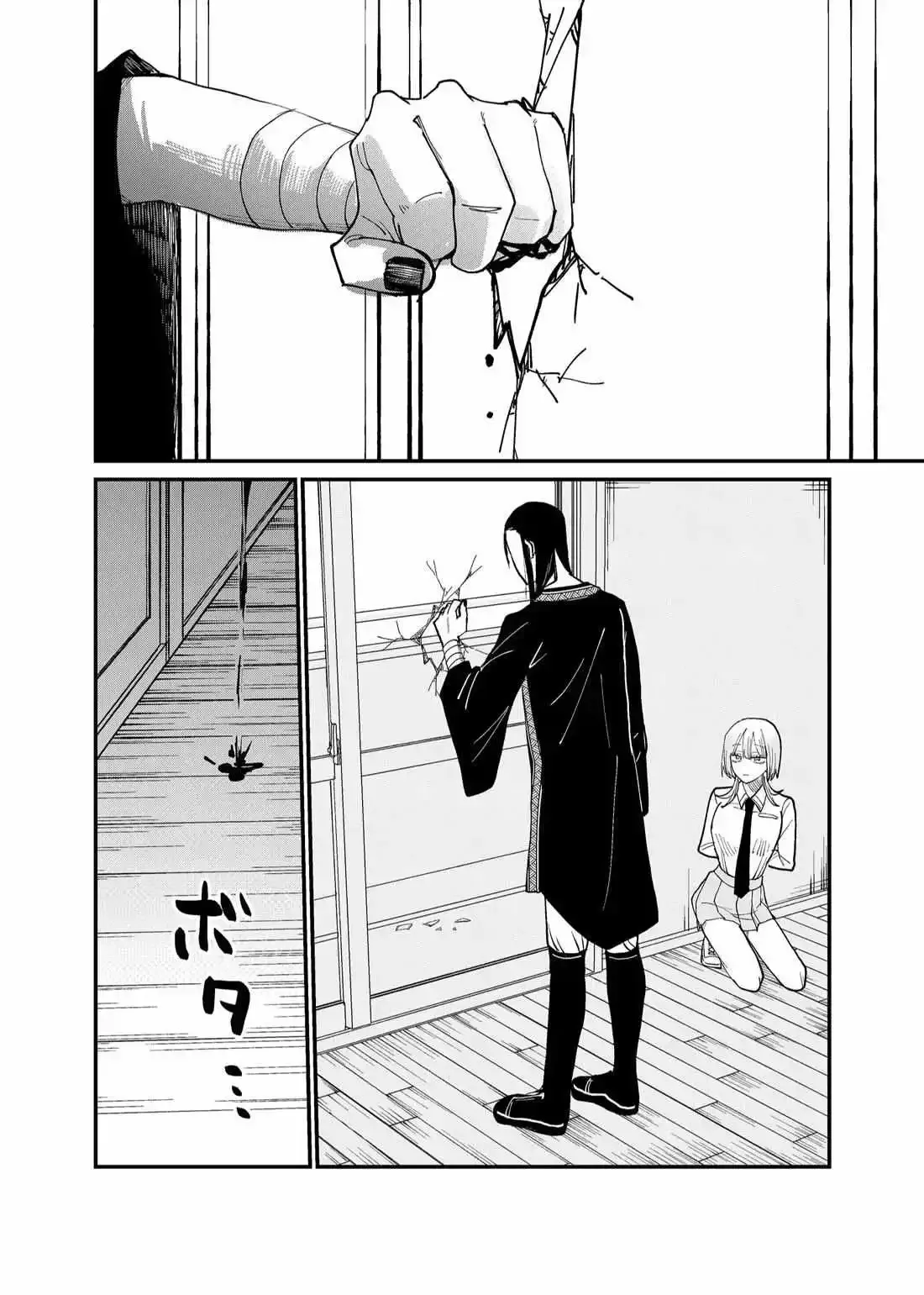 Shihai Shoujo Kubaru-chan Chapter 32 page 3