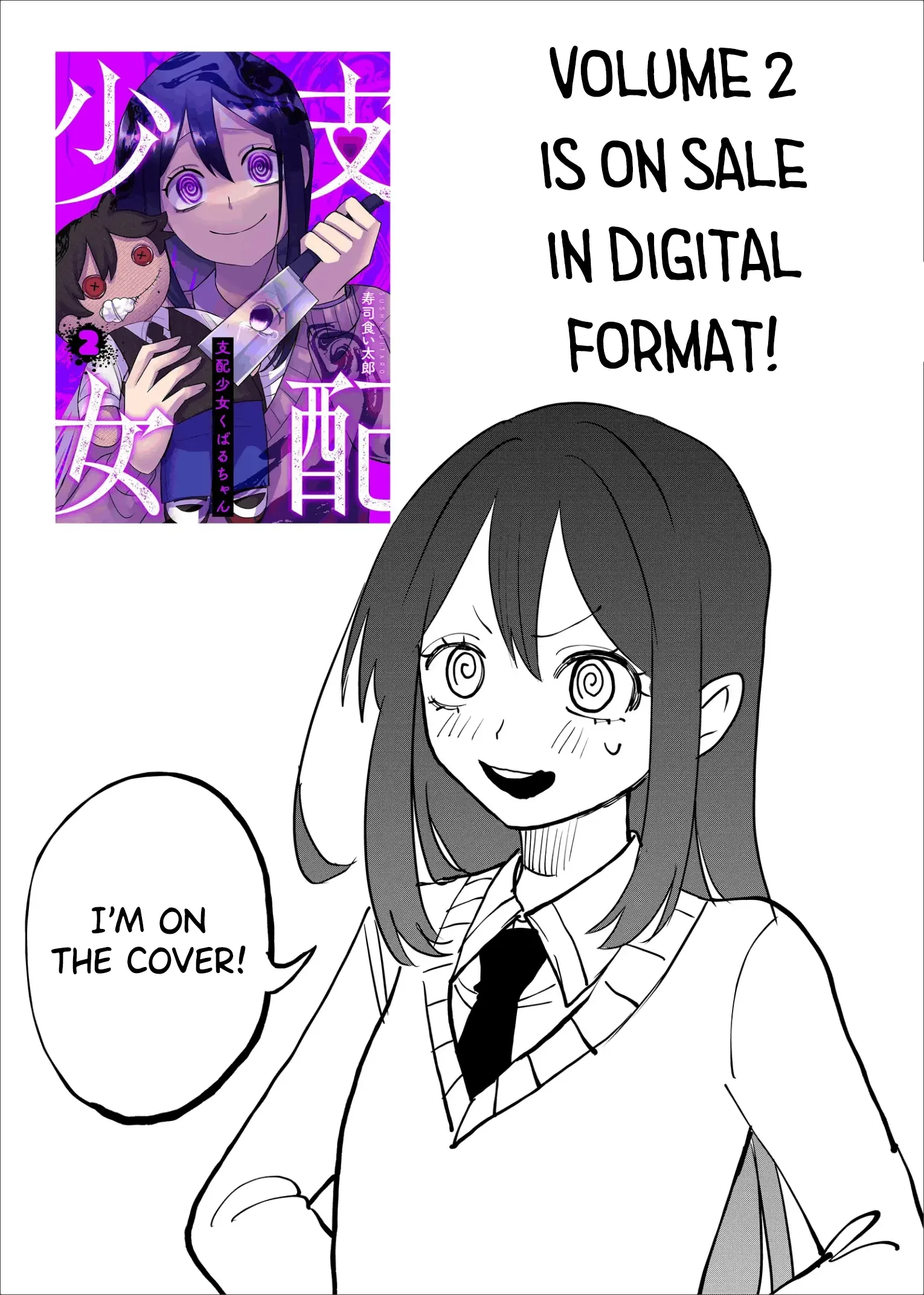 Shihai Shoujo Kubaru-chan Chapter 34 page 17