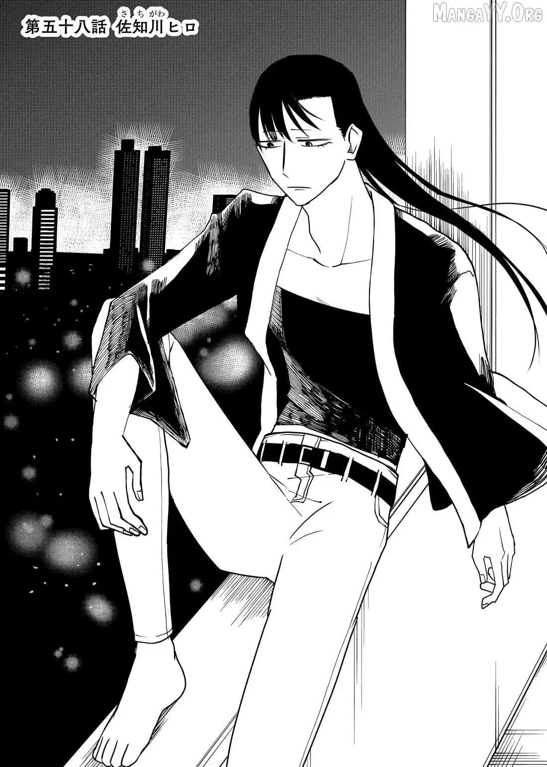 Shihai Shoujo Kubaru-chan Chapter 58 page 4