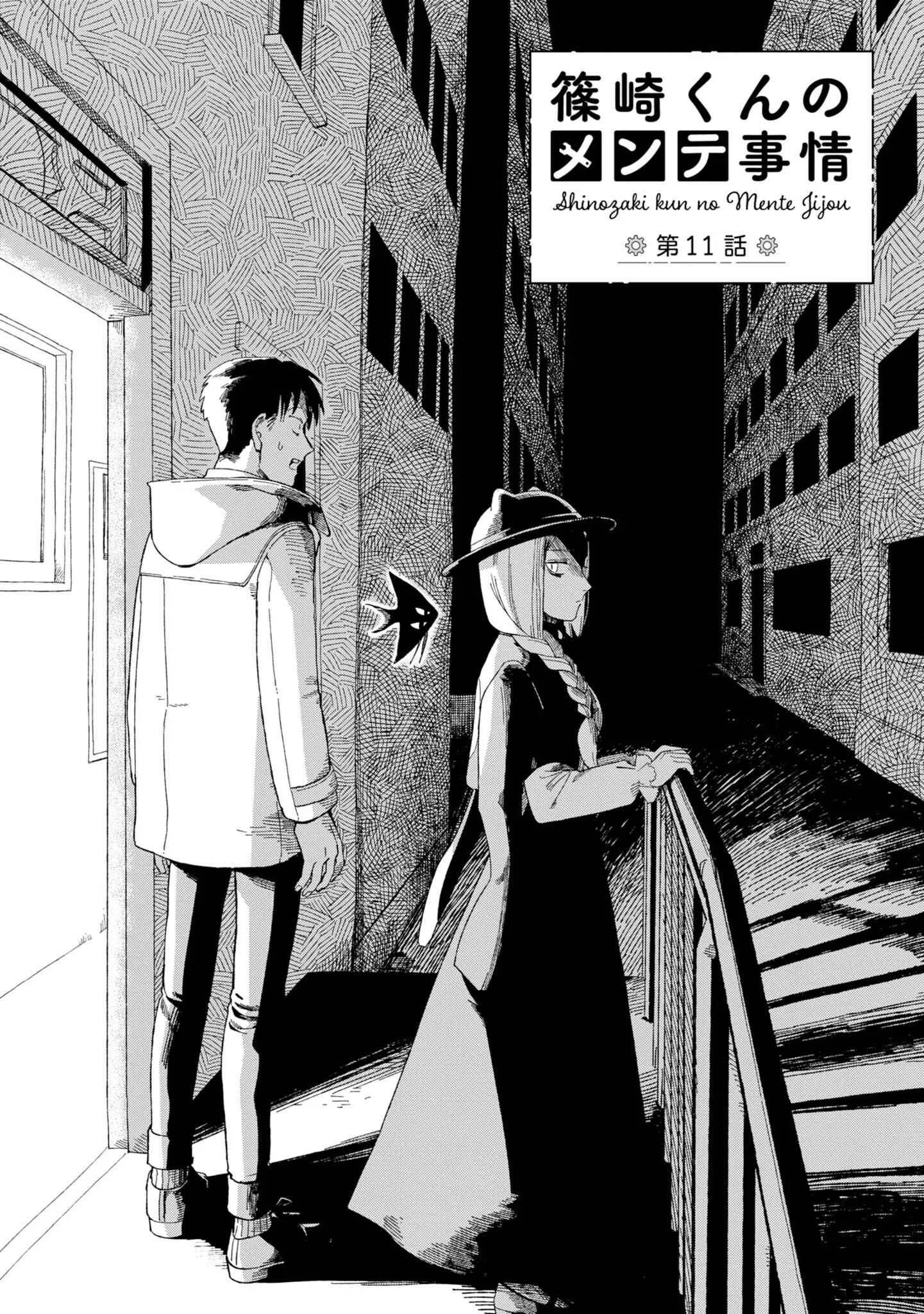 Shinozaki-kun no Mente Jijou Chapter 11 page 2