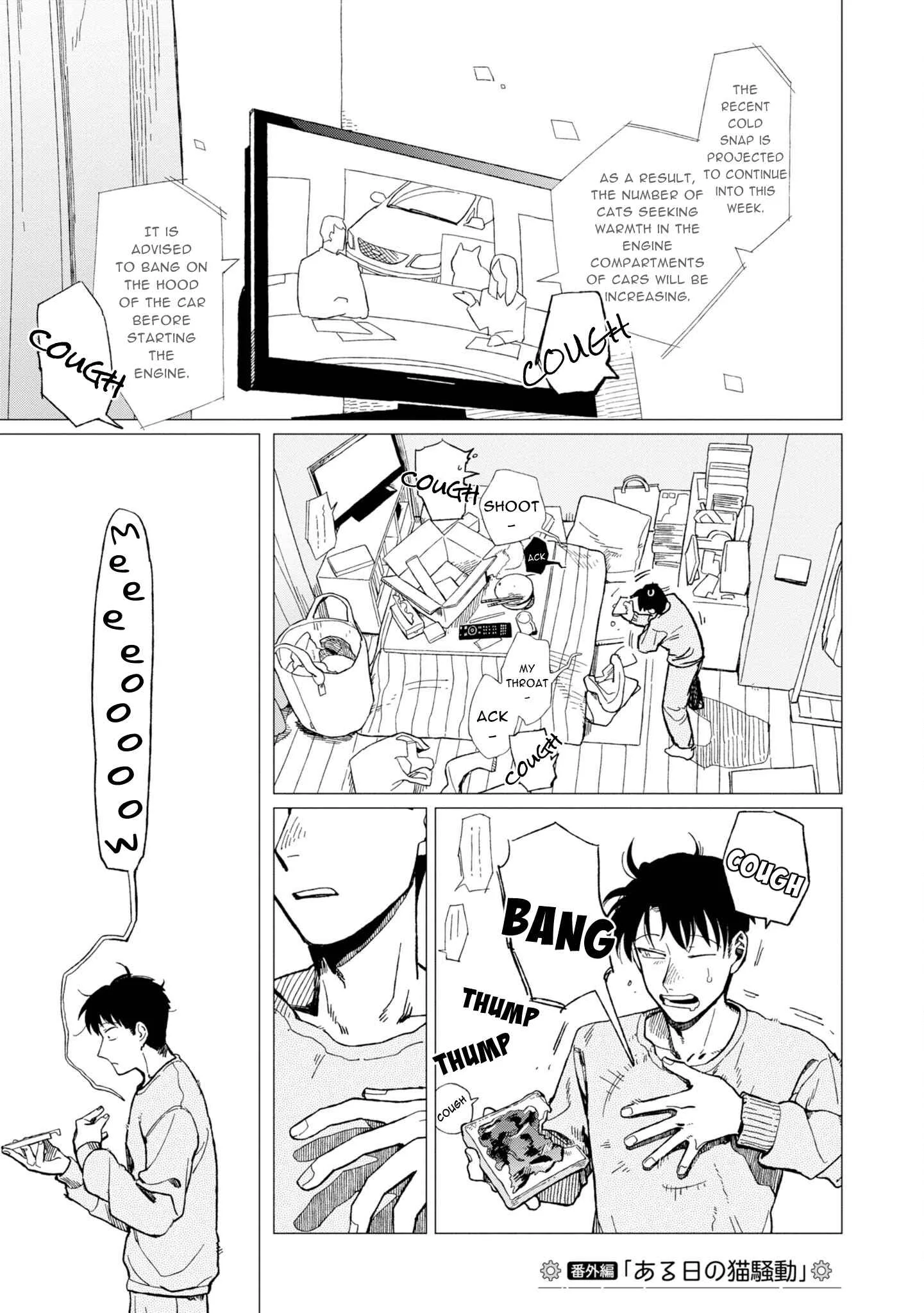 Shinozaki-kun no Mente Jijou Chapter 12.6 page 1