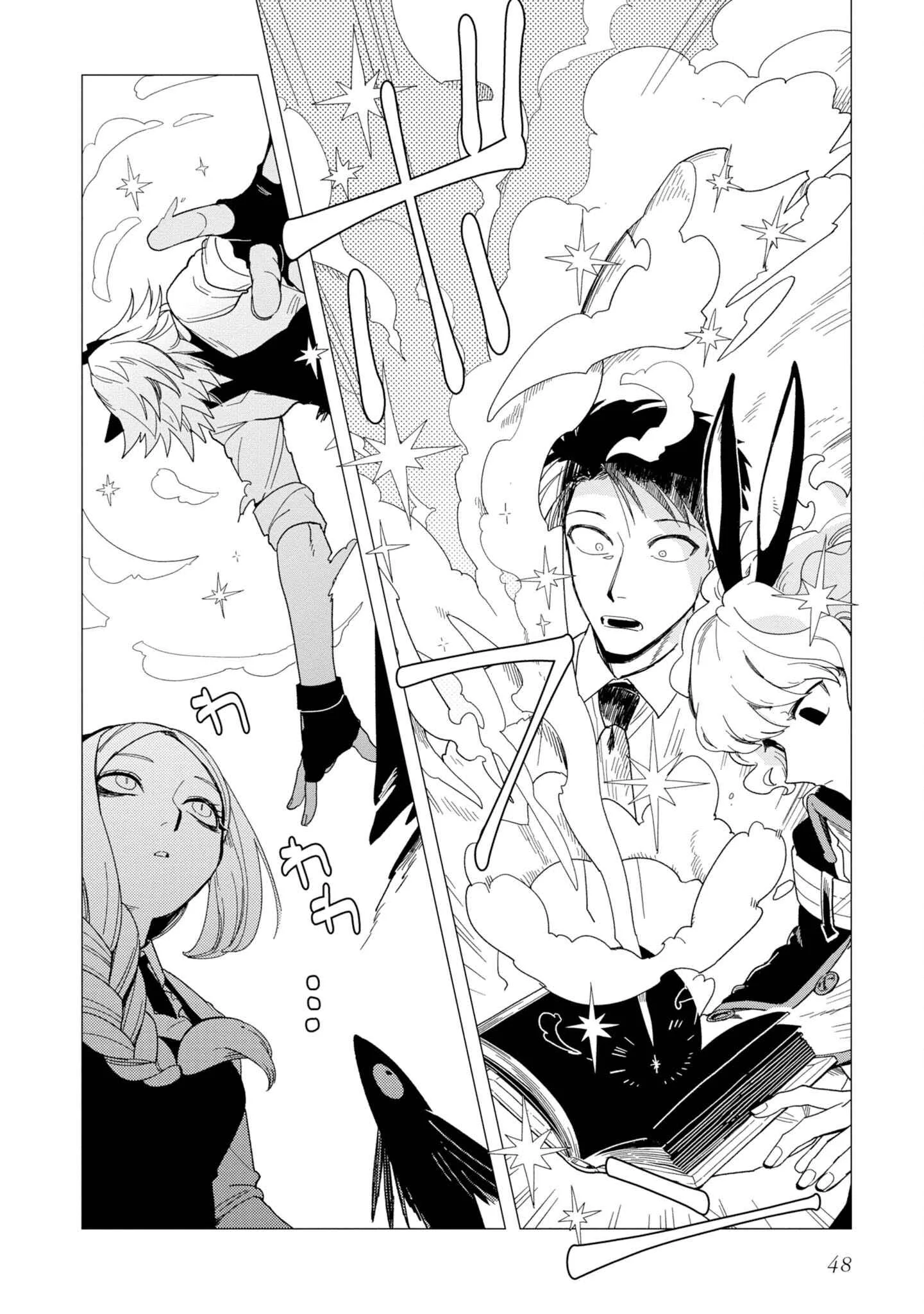 Shinozaki-kun no Mente Jijou Chapter 14 page 14