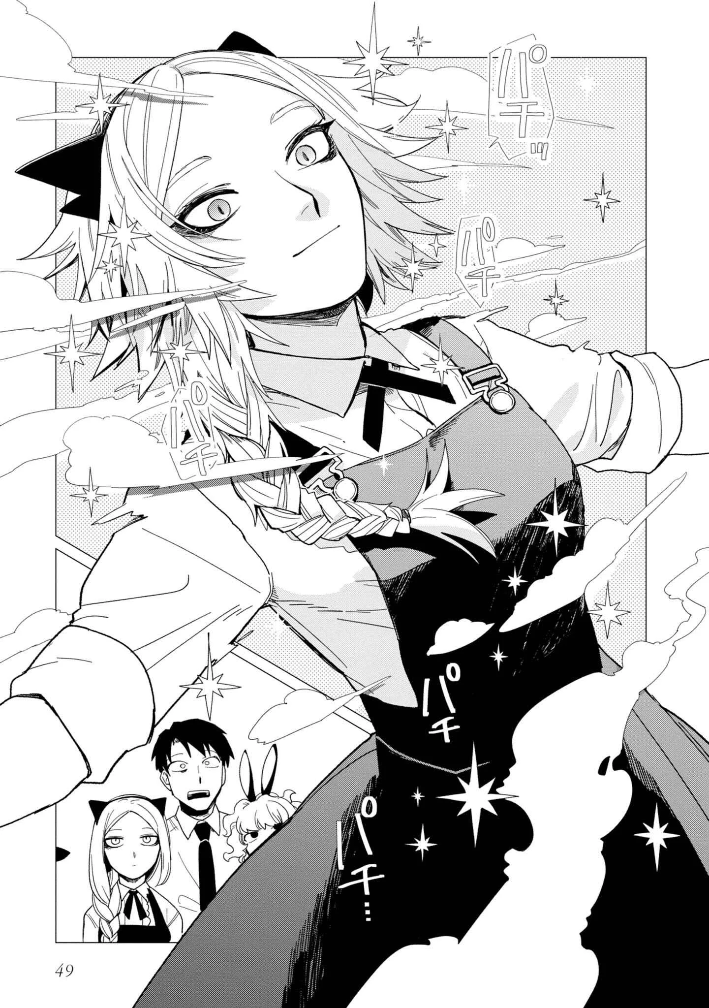 Shinozaki-kun no Mente Jijou Chapter 14 page 15