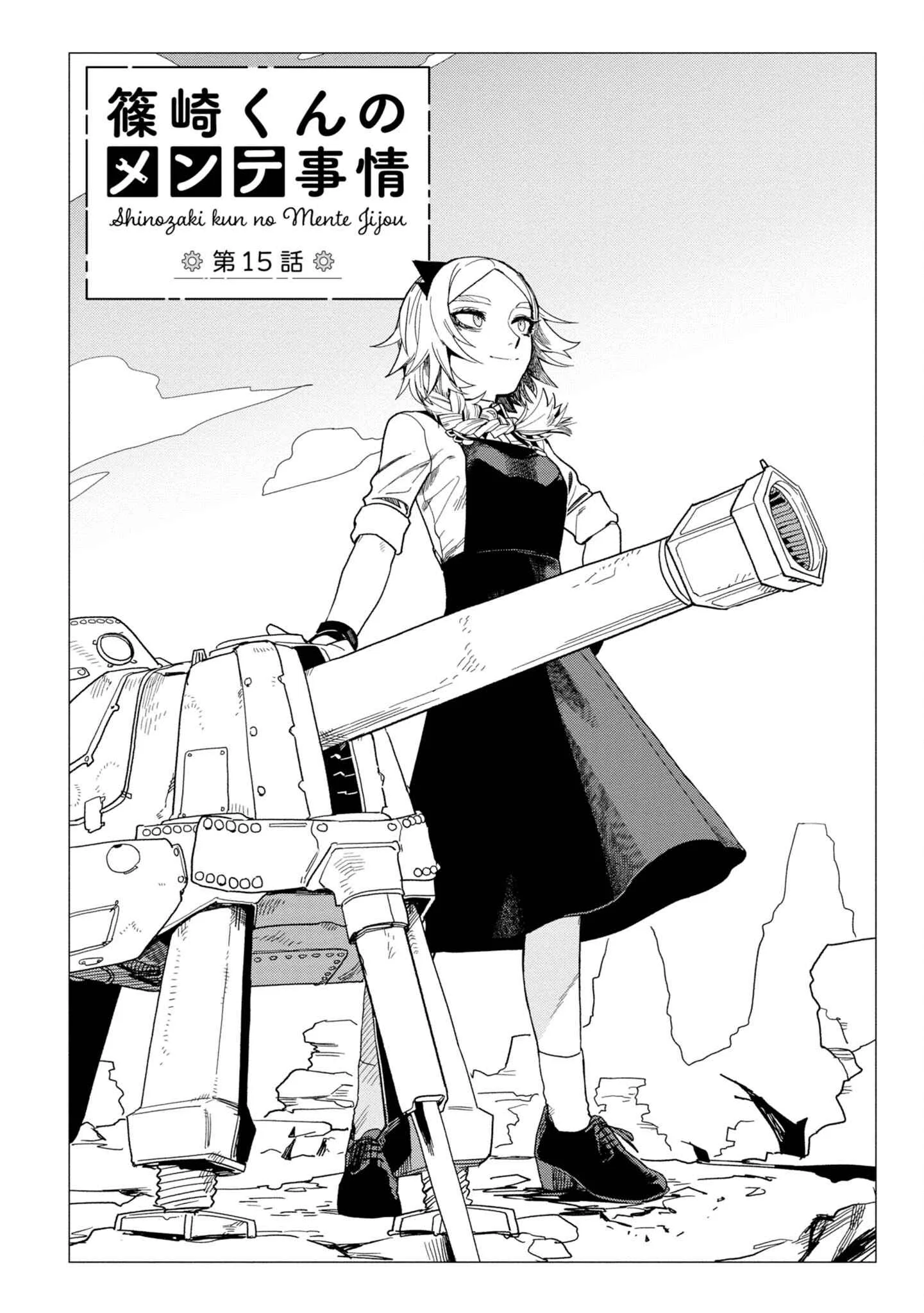 Shinozaki-kun no Mente Jijou Chapter 15 page 2