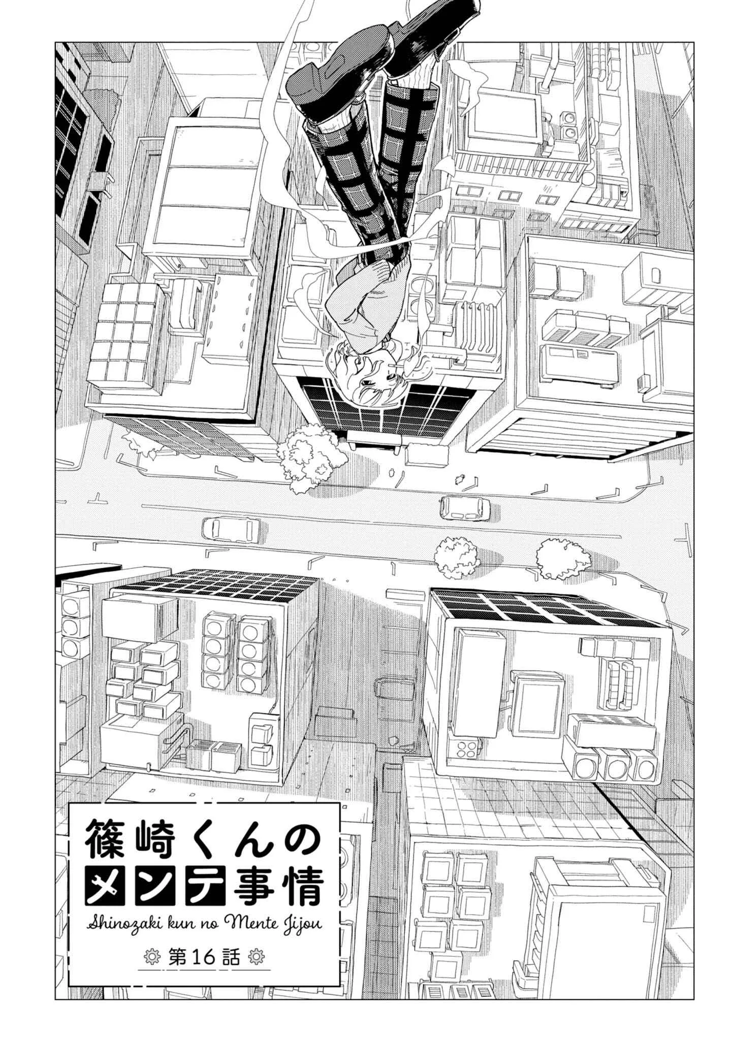 Shinozaki-kun no Mente Jijou Chapter 16 page 2