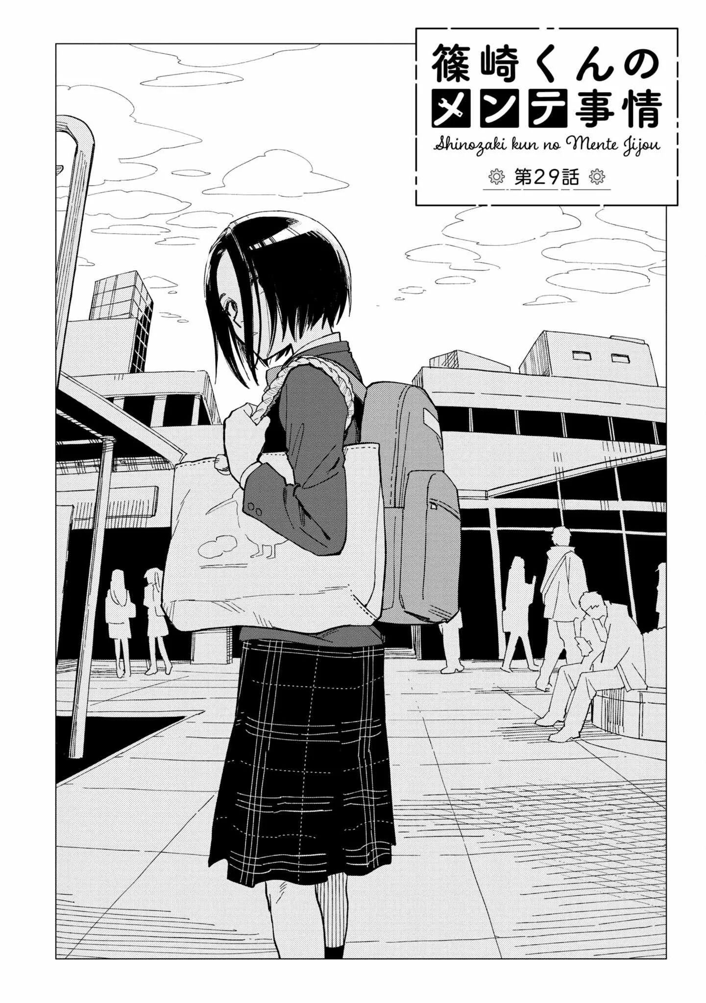 Shinozaki-kun no Mente Jijou Chapter 29 page 2