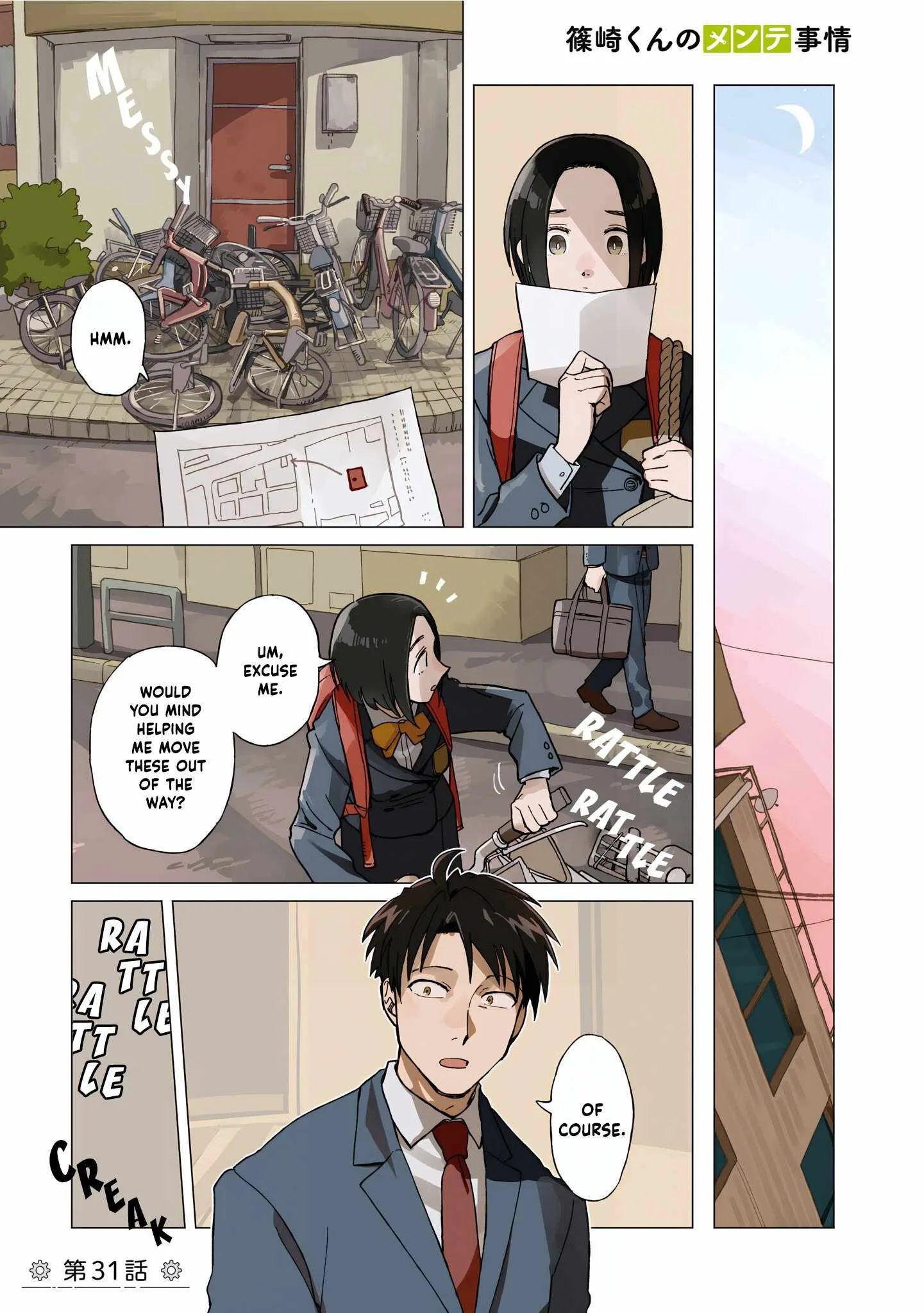 Shinozaki-kun no Mente Jijou Chapter 31 page 1