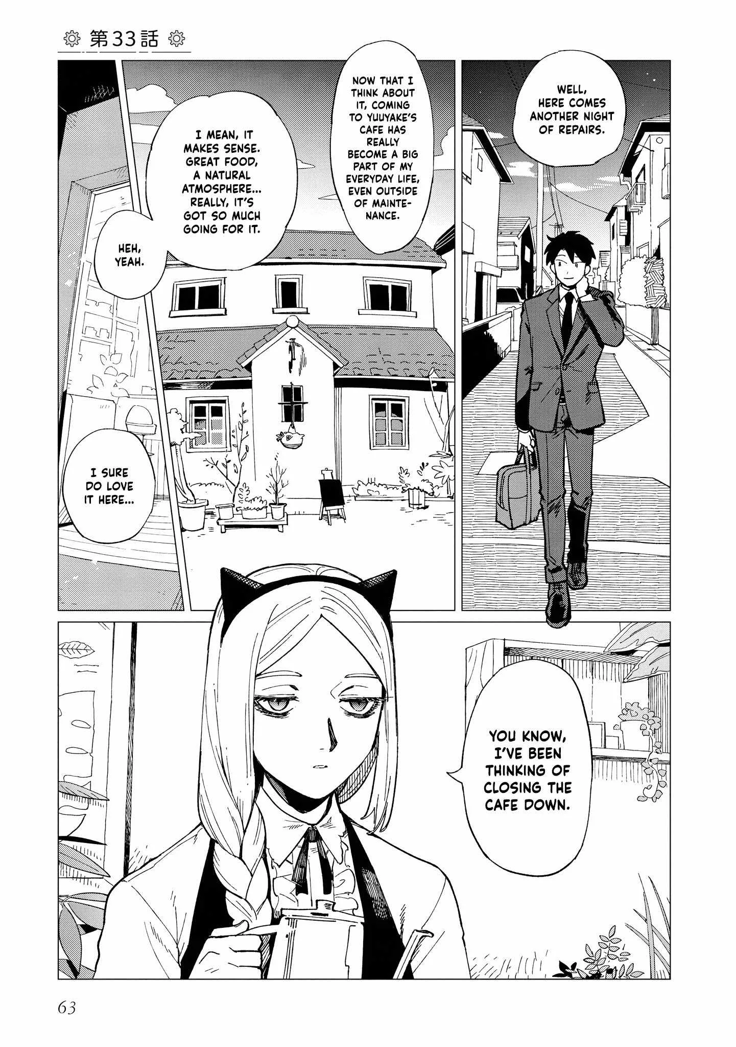 Shinozaki-kun no Mente Jijou Chapter 33 page 1