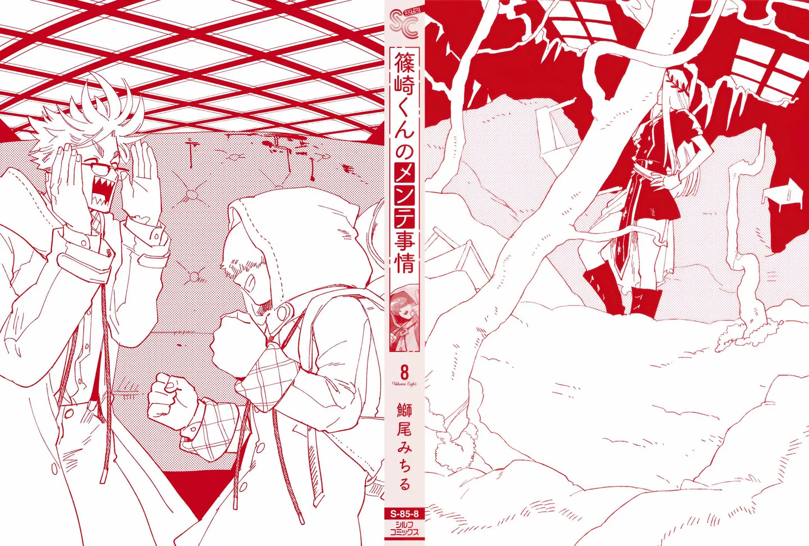 Shinozaki-kun no Mente Jijou Chapter 34.5 page 20