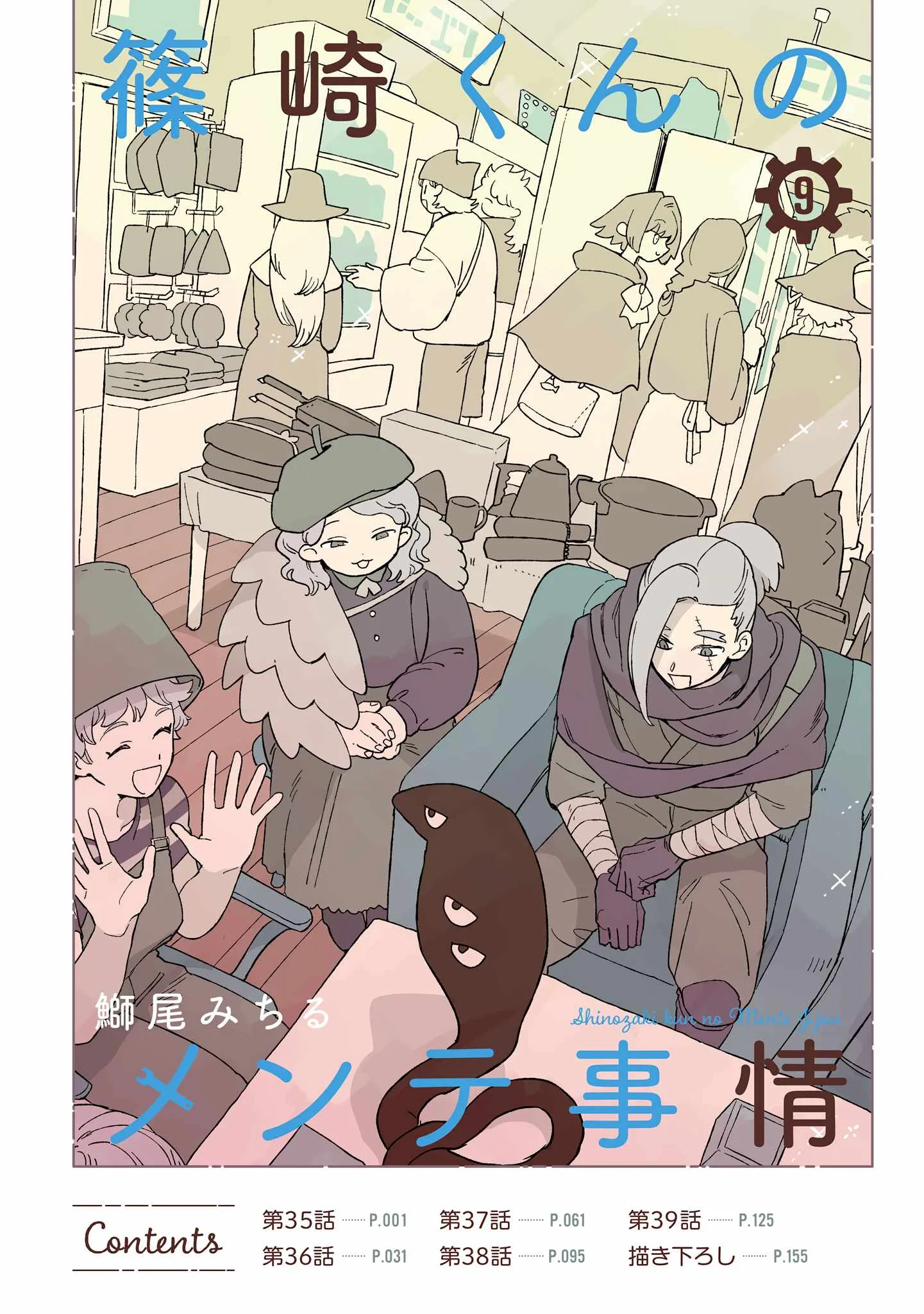 Shinozaki-kun no Mente Jijou Chapter 35 page 2