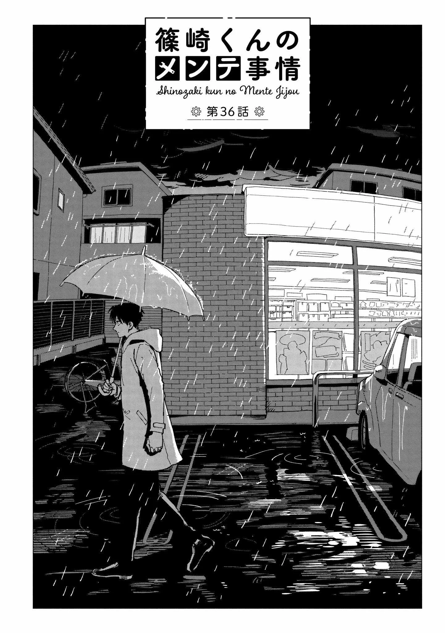 Shinozaki-kun no Mente Jijou Chapter 36 page 2