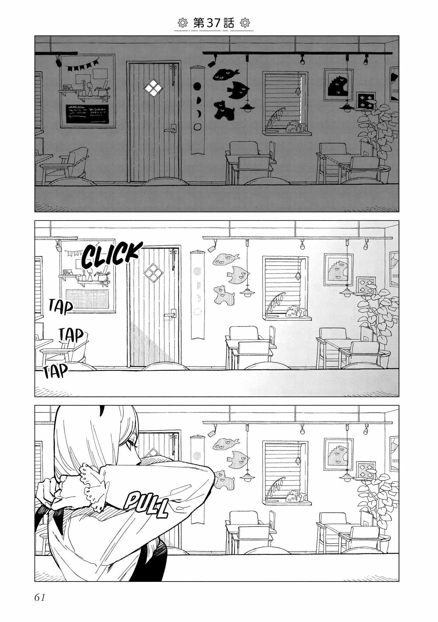 Shinozaki-kun no Mente Jijou Chapter 37 page 1