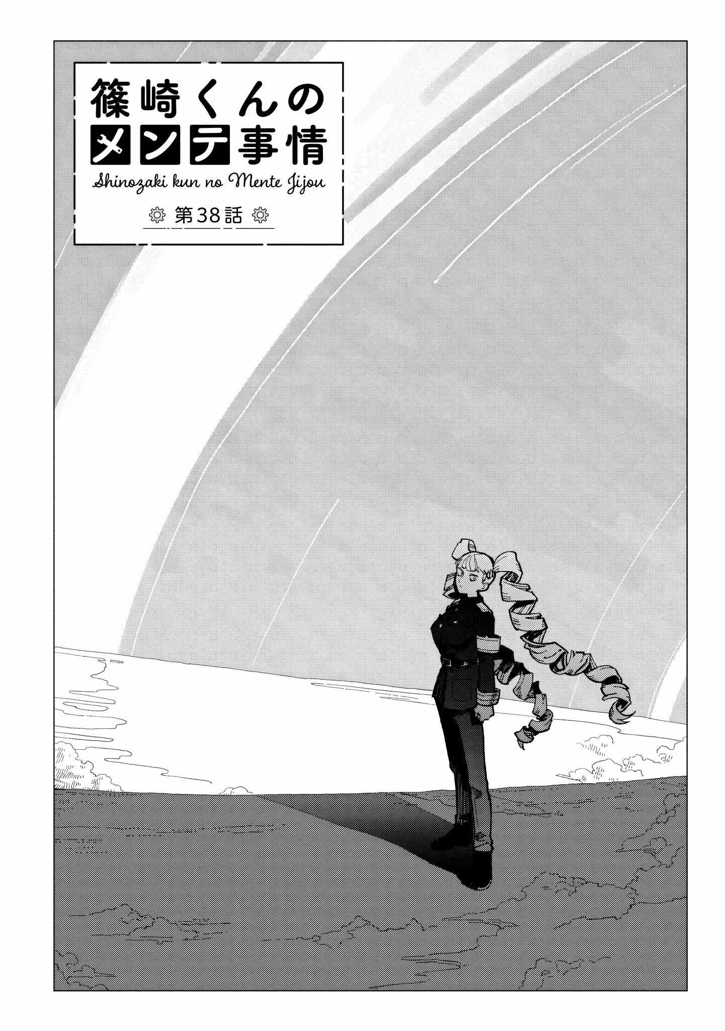 Shinozaki-kun no Mente Jijou Chapter 38 page 2
