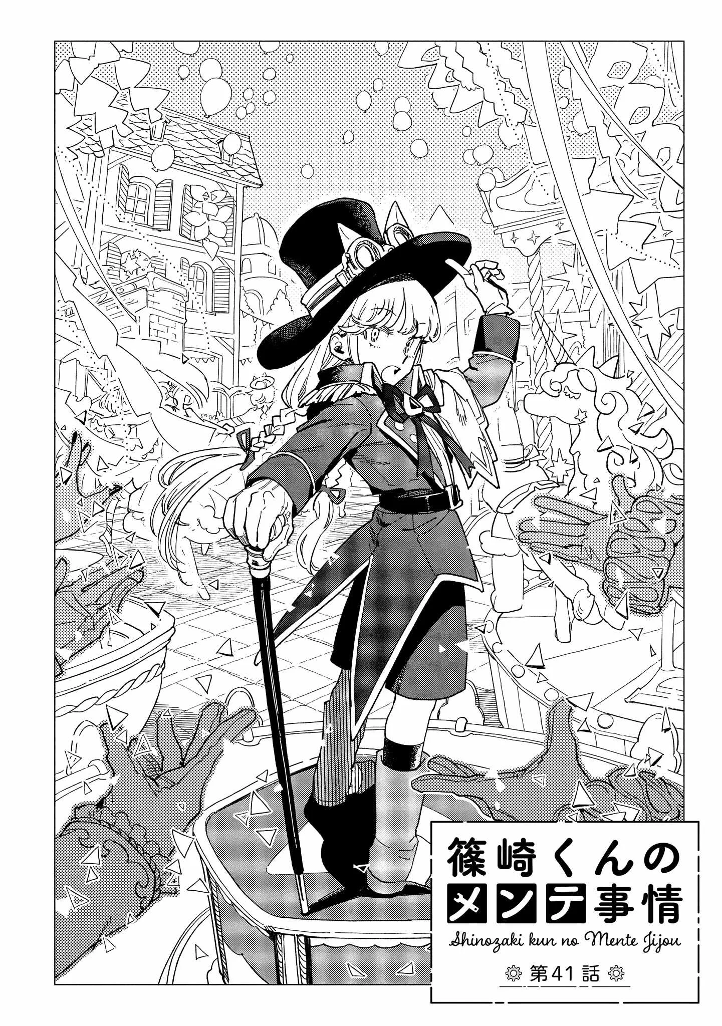 Shinozaki-kun no Mente Jijou Chapter 41 page 2
