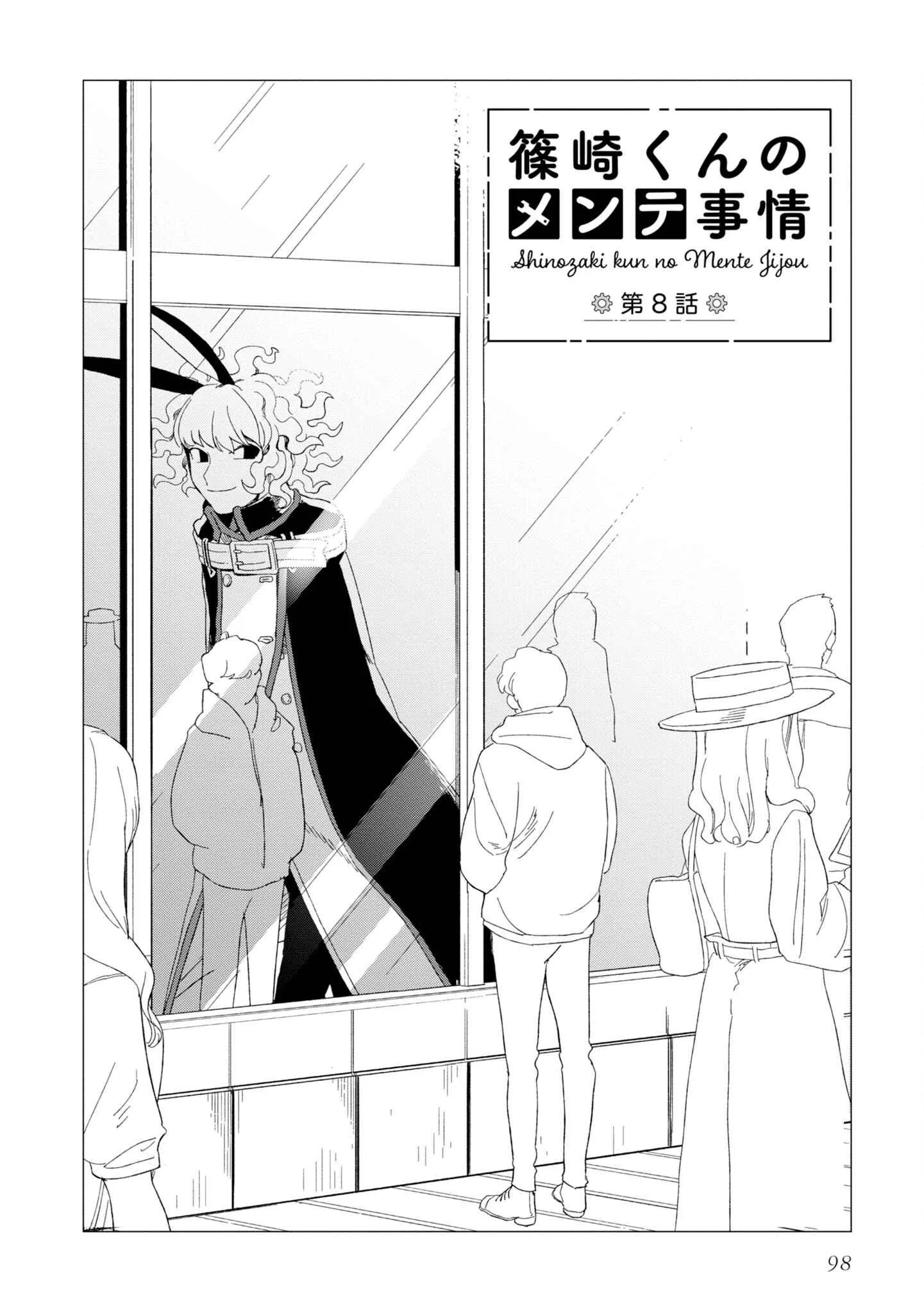 Shinozaki-kun no Mente Jijou Chapter 8 page 2