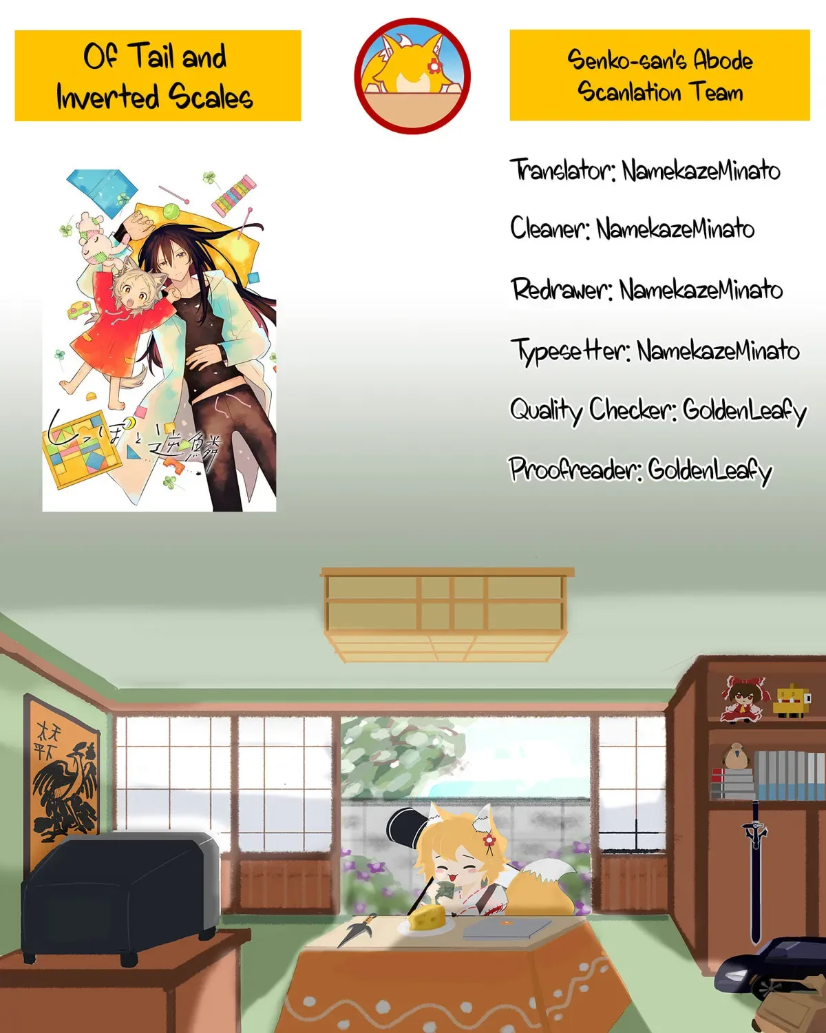 Shippo to Gekirin Chapter 1 page 131