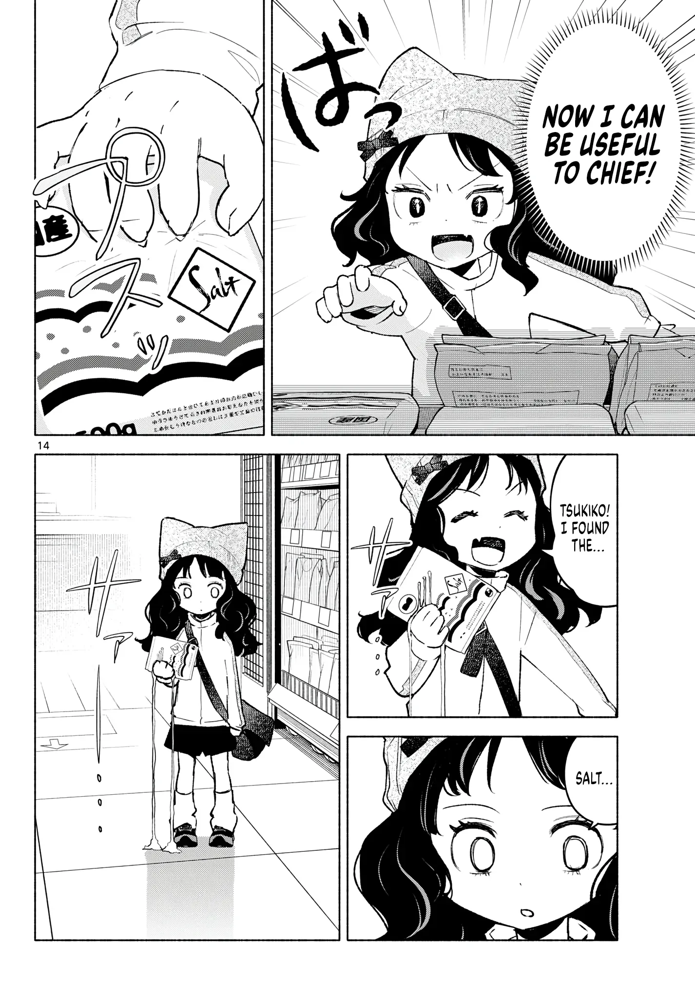 Shippo to Gekirin Chapter 12 page 14
