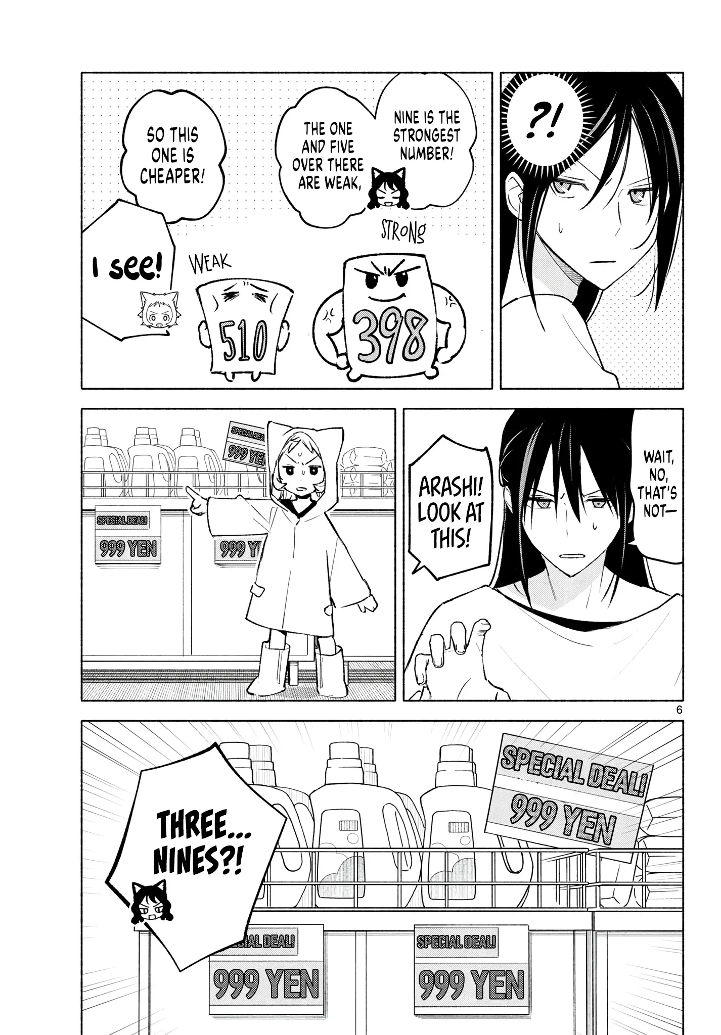 Shippo to Gekirin Chapter 14 page 5