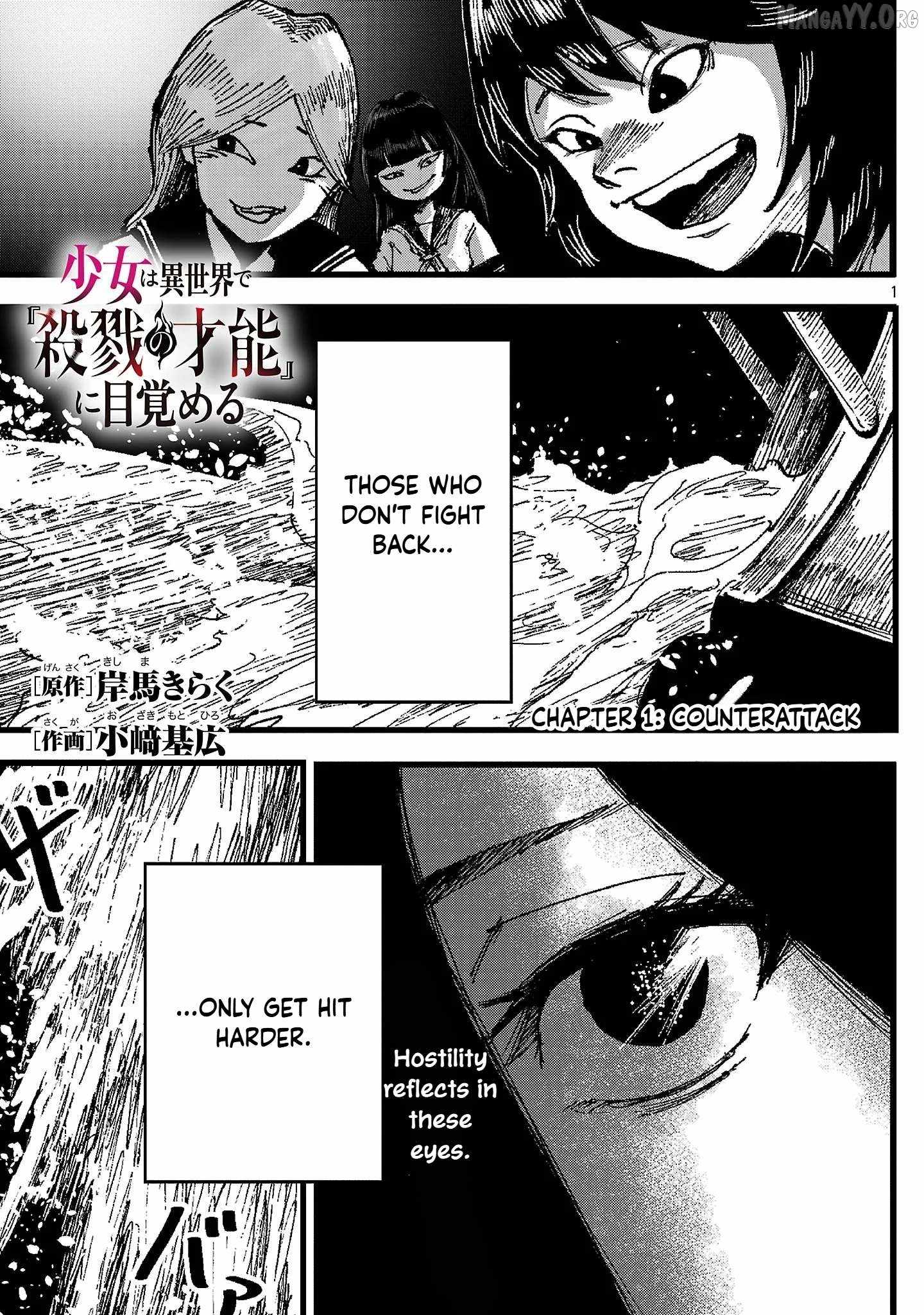 Shoujo wa Isekai de "Satsuriku no Sainou" ni Mezameru Chapter 1 page 1