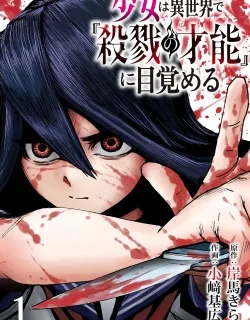 Shoujo wa Isekai de "Satsuriku no Sainou" ni Mezameru