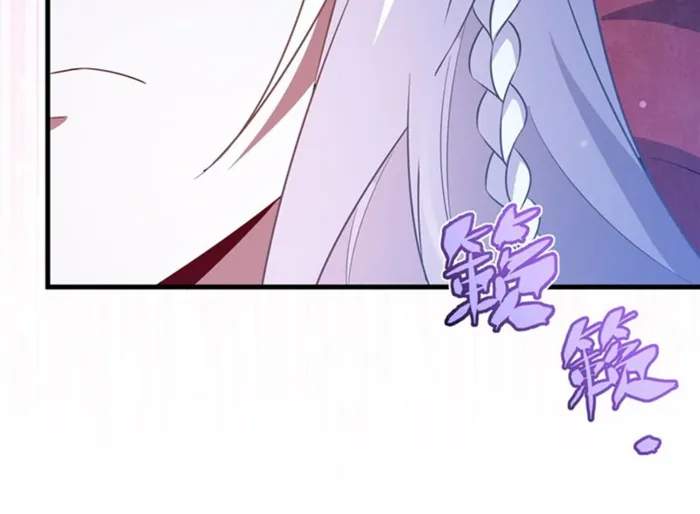 Shut Up, Evil Dragon! I don't want to raise a child with you anymore Chapter 40 page 36
