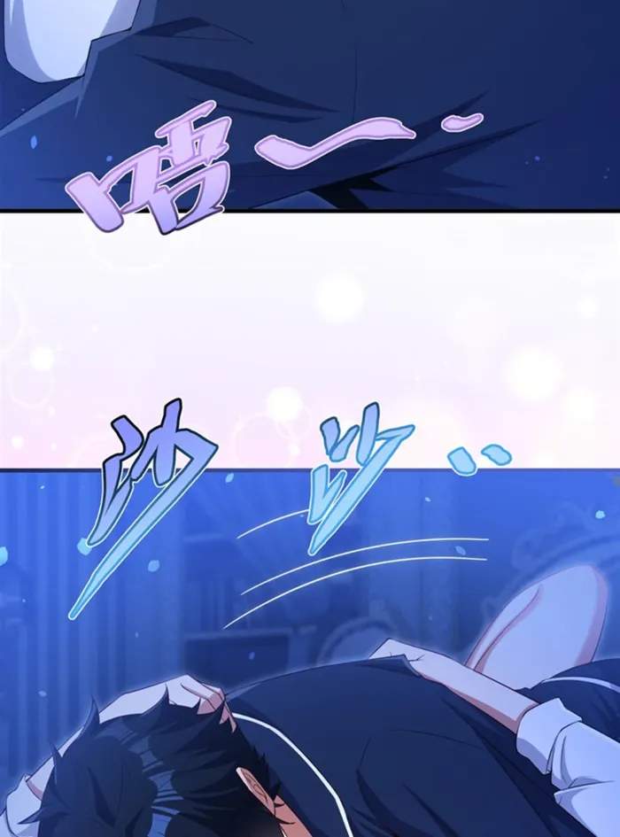 Shut Up, Evil Dragon! I don't want to raise a child with you anymore Chapter 44 page 13