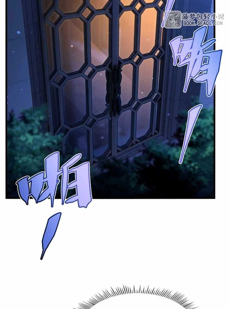 Shut Up, Evil Dragon! I don't want to raise a child with you anymore Chapter 64 page 28