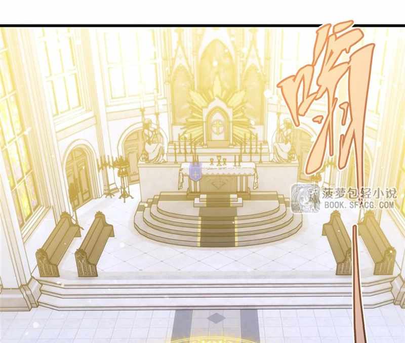 Shut Up, Evil Dragon! I don't want to raise a child with you anymore Chapter 72 page 24